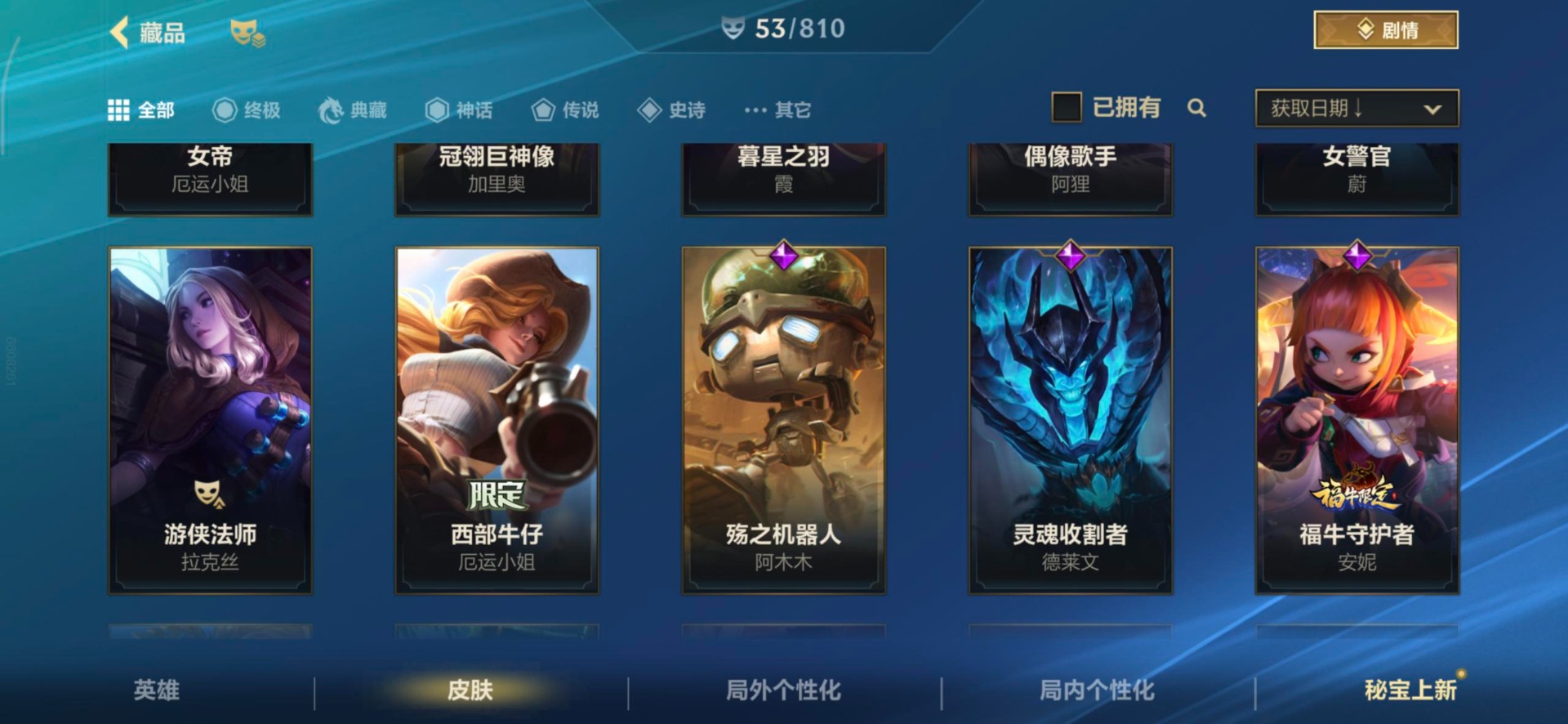 LOMQM40902LOL手游账号详情图20