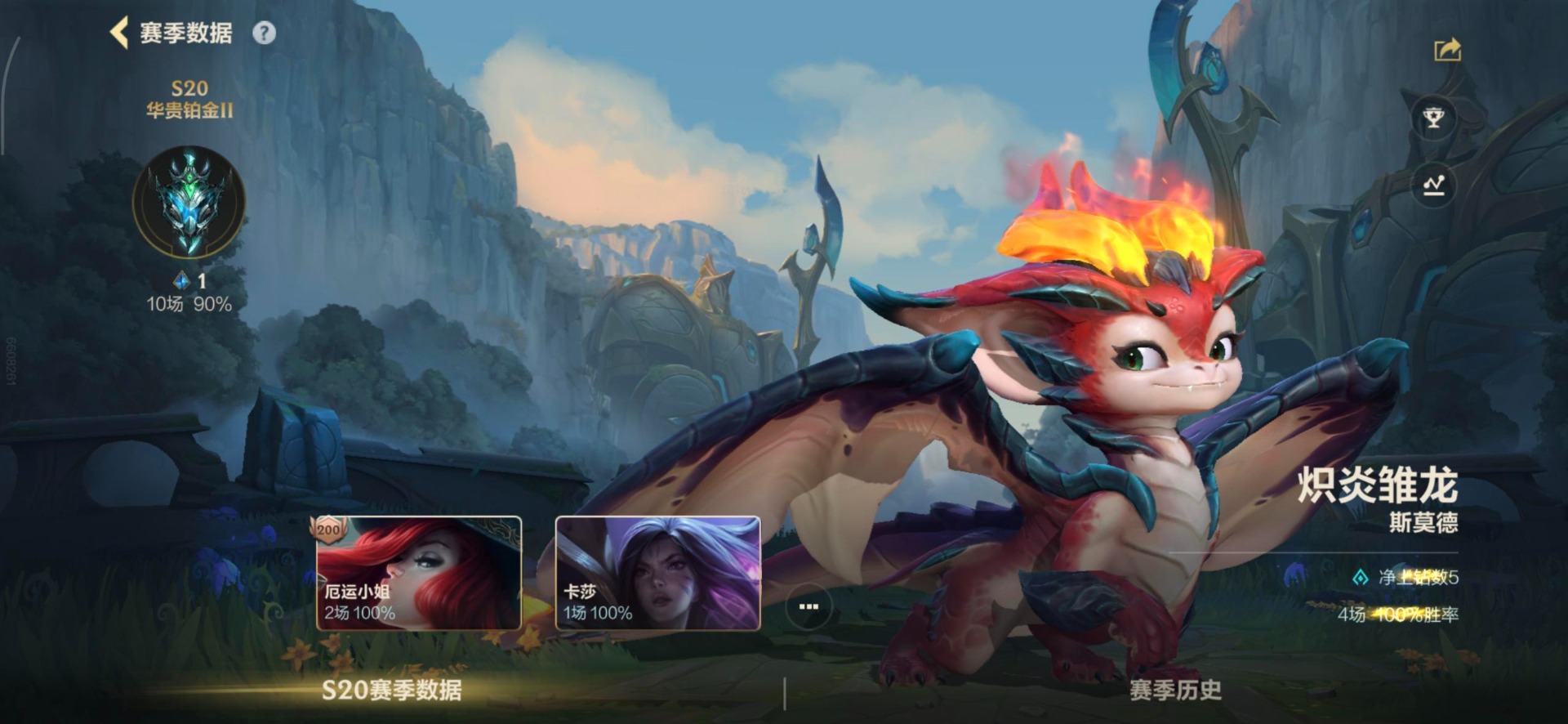 LOMQM40902LOL手游账号详情图21