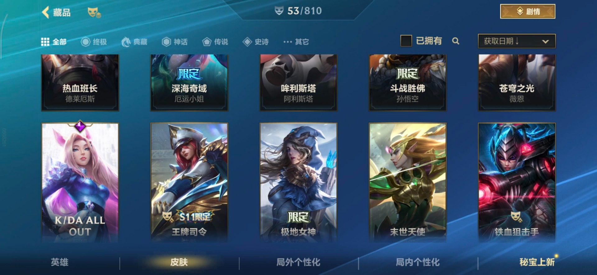 LOMQM40902LOL手游账号详情图22