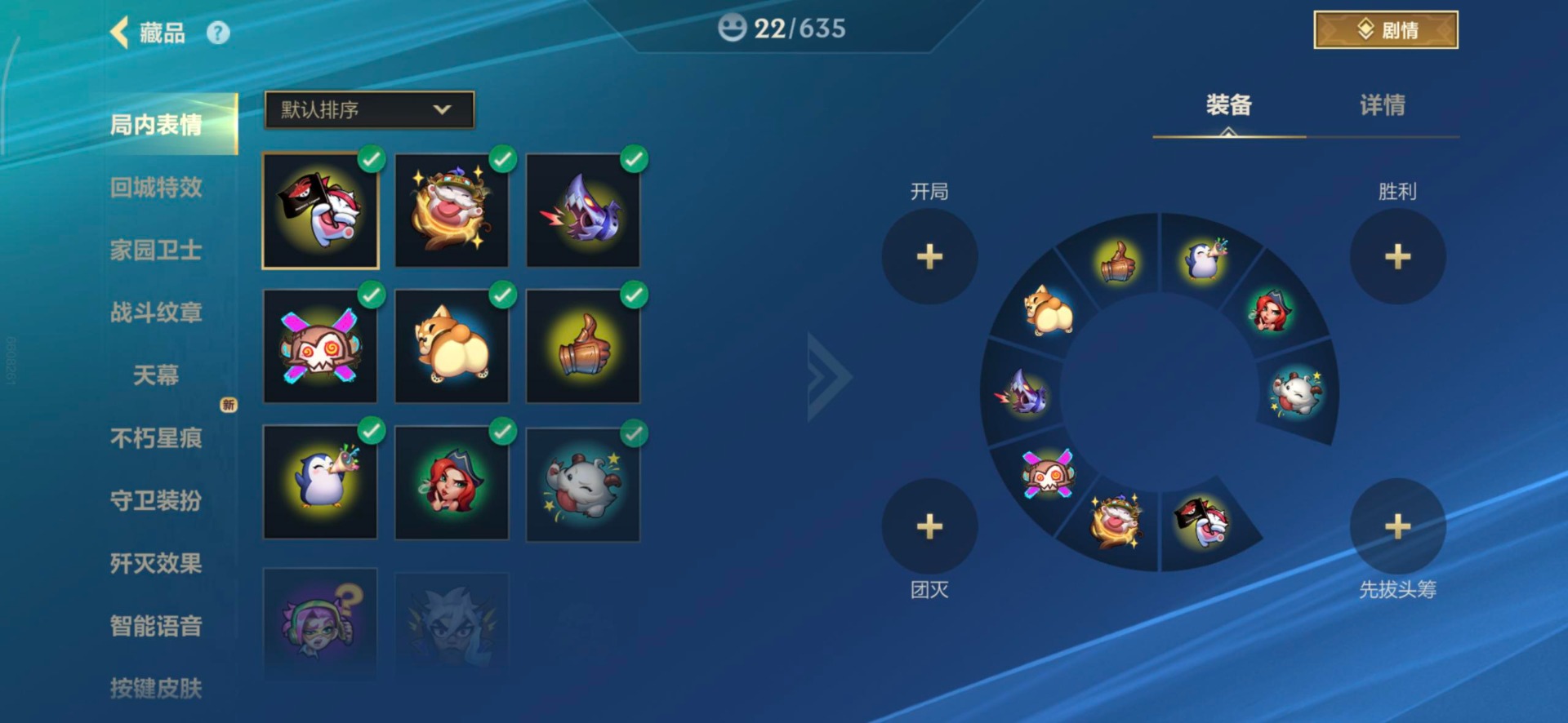 LOMQM40902LOL手游账号详情图23