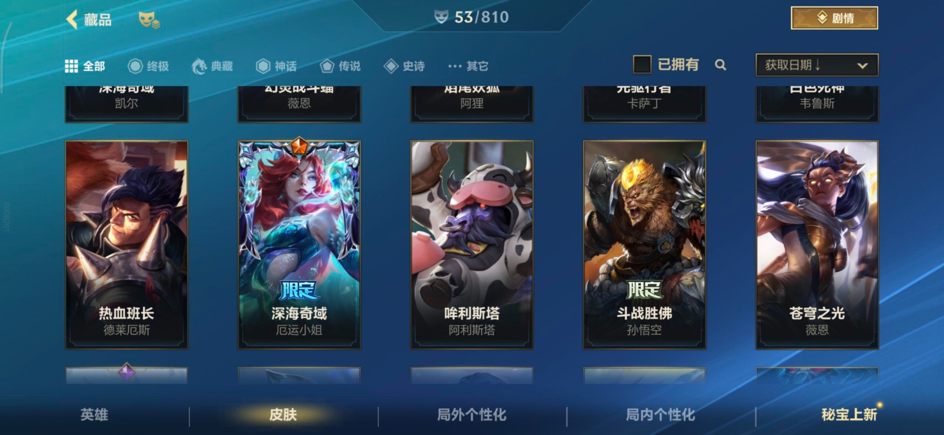 LOMQM40902LOL手游账号详情图24