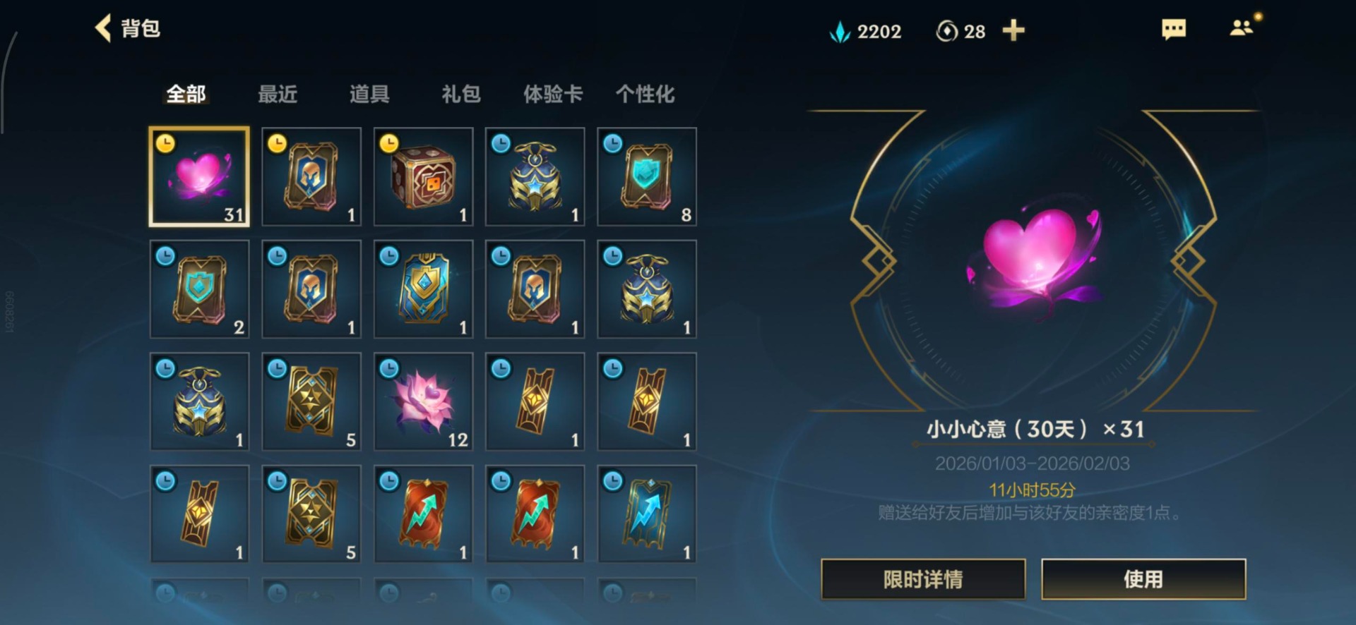 LOMQM40902LOL手游账号详情图25