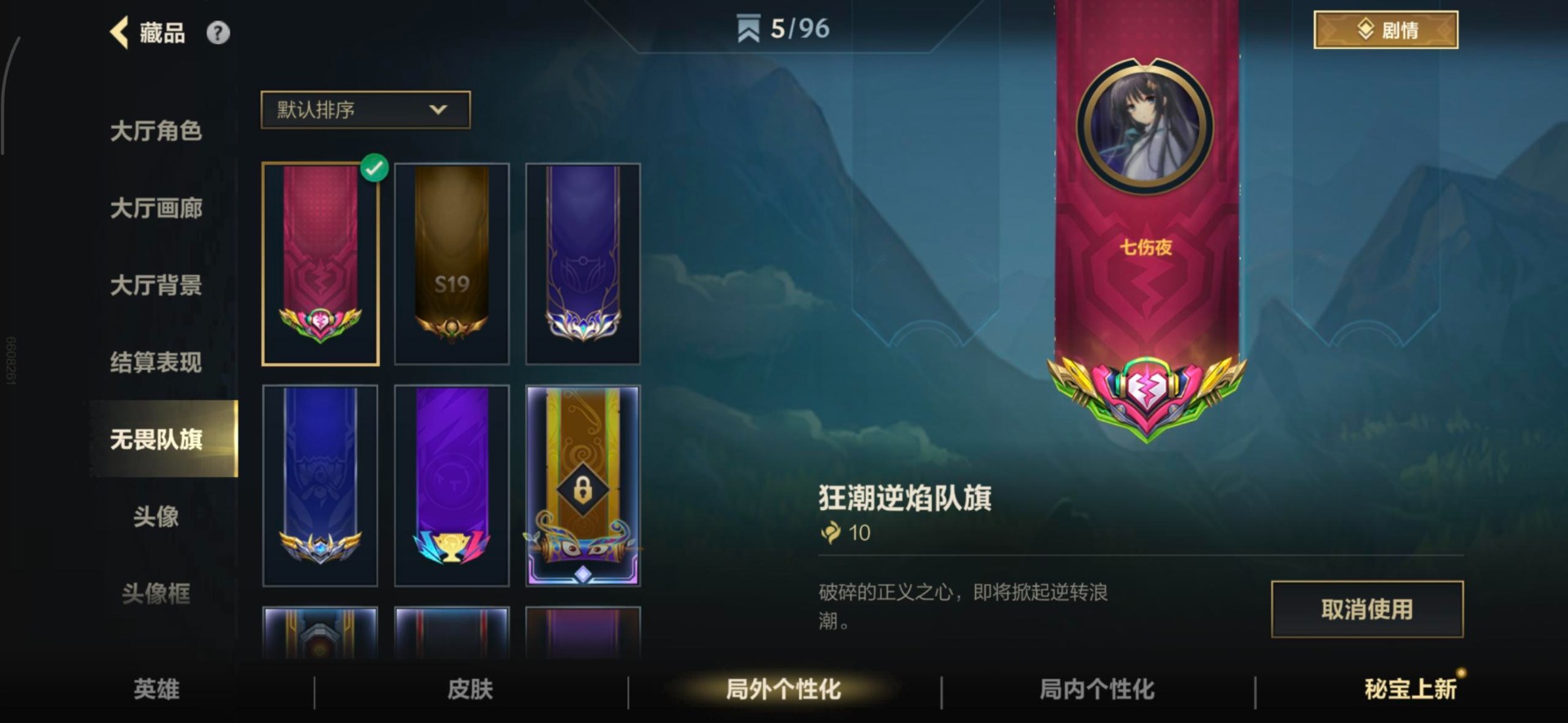 LOMQM40902LOL手游账号详情图26