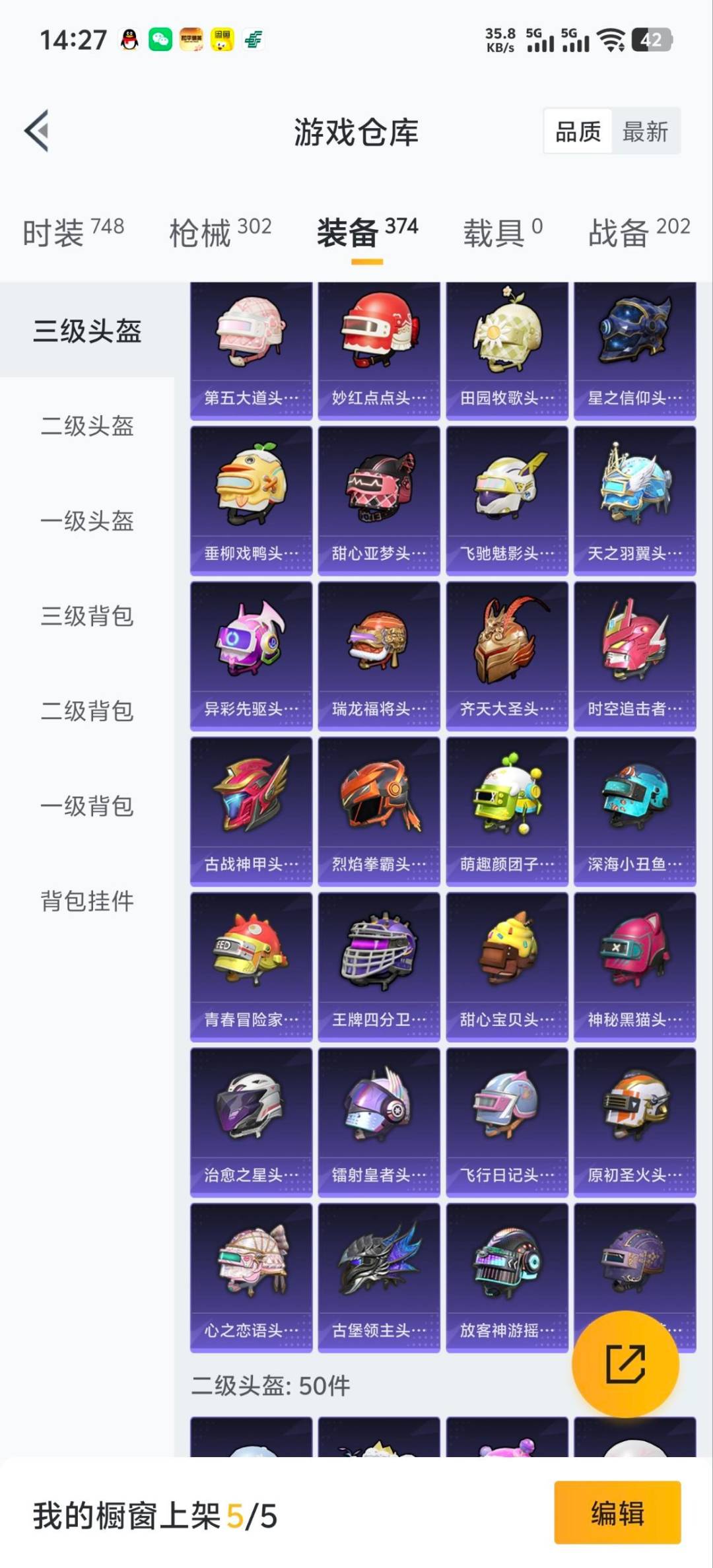 和平精英账号苹果微信0载具-206套装-275枪皮-[]9粉装 12特效枪 21印记 可二次 可修改实名 
【热门装扮】