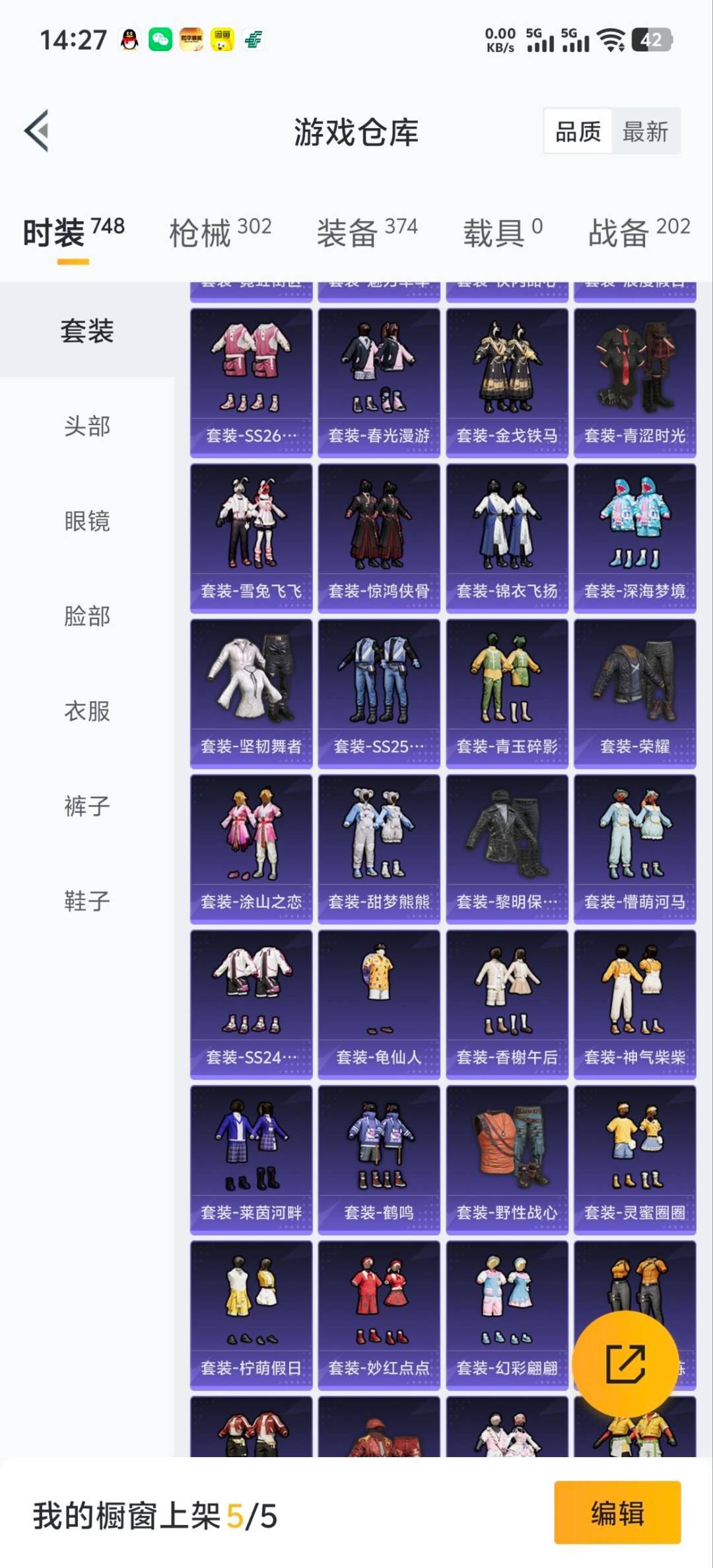 HPCMW466627和平精英账号详情图3