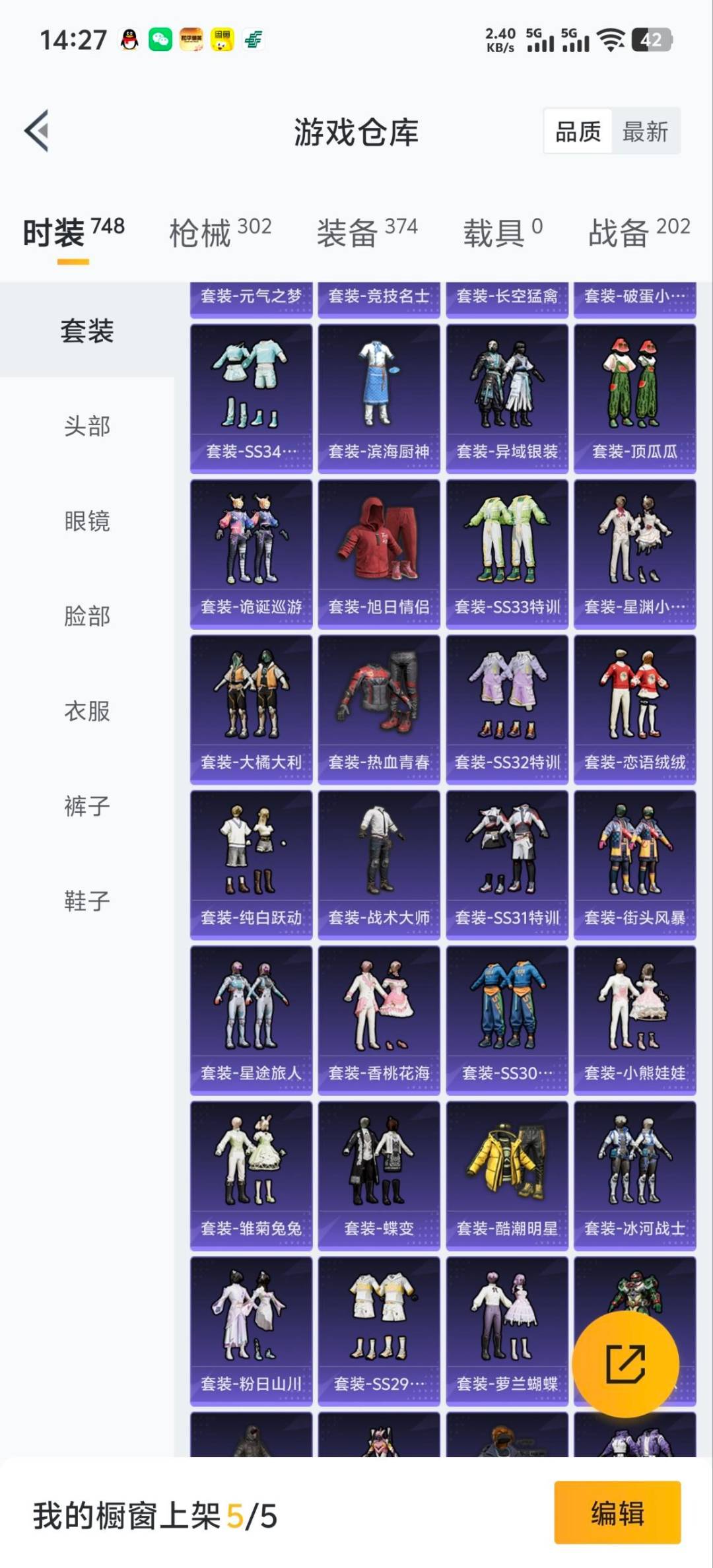 HPCMW466627和平精英账号详情图4