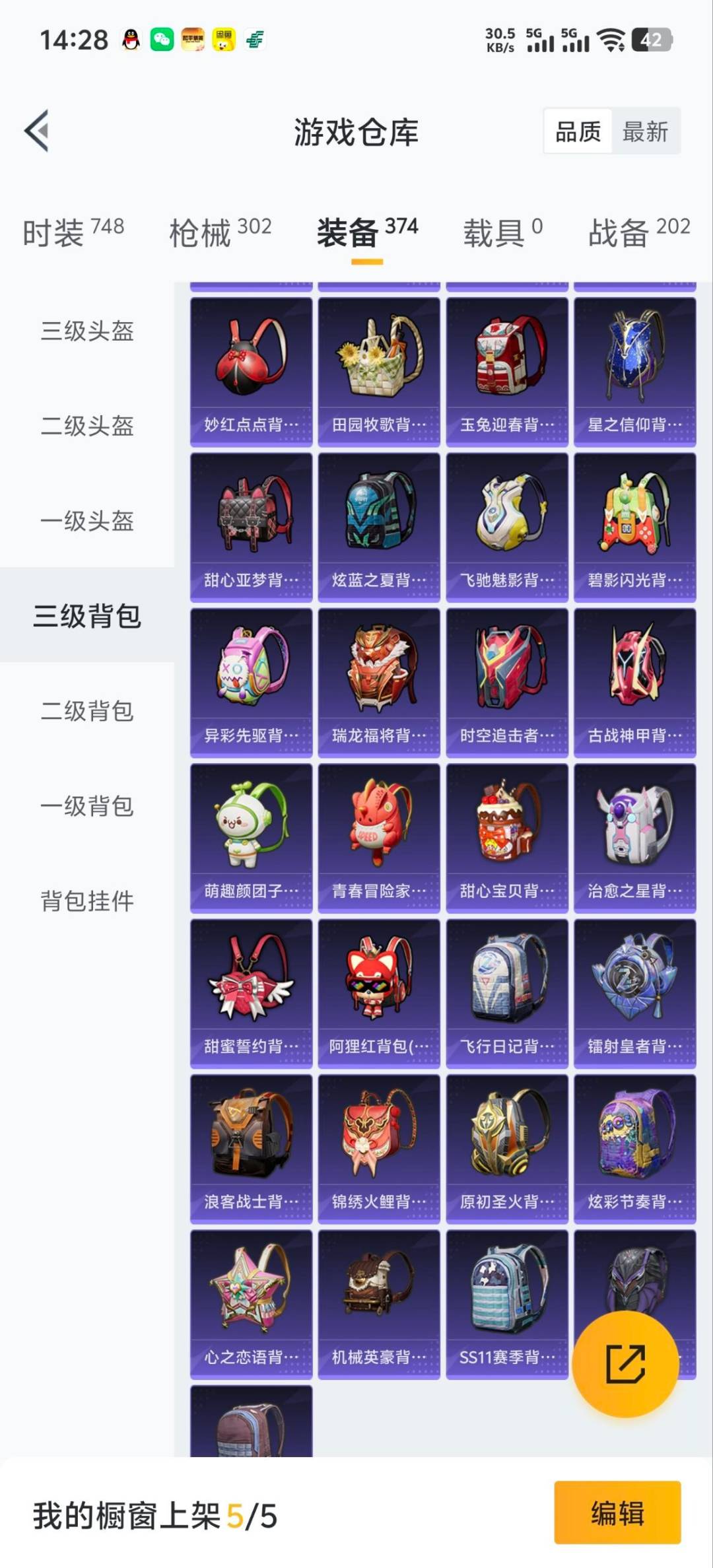 HPCMW466627和平精英账号详情图10