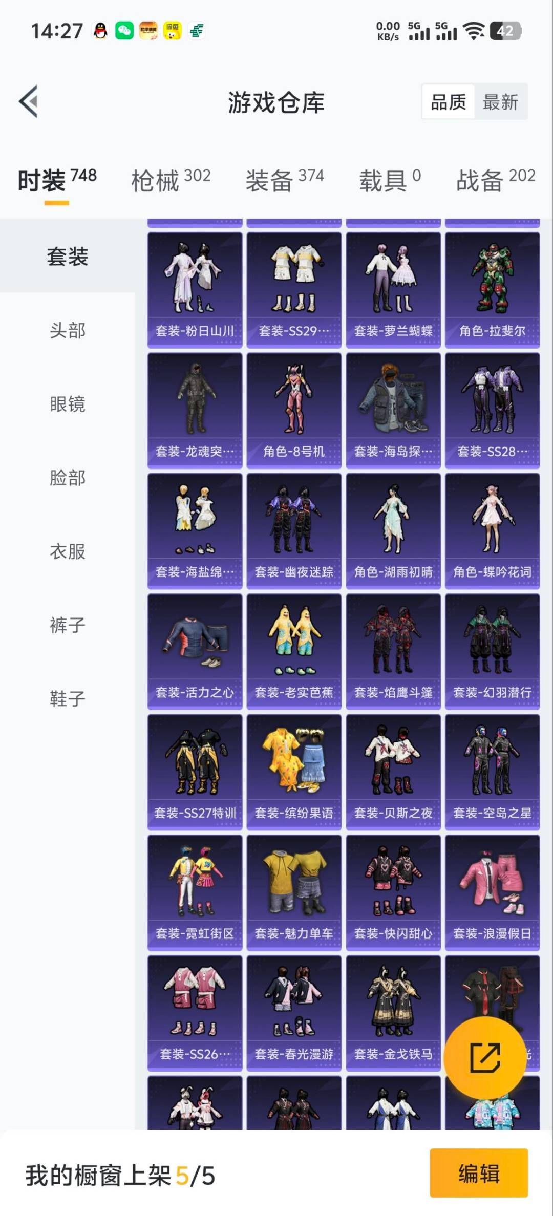 HPCMW466627和平精英账号详情图11