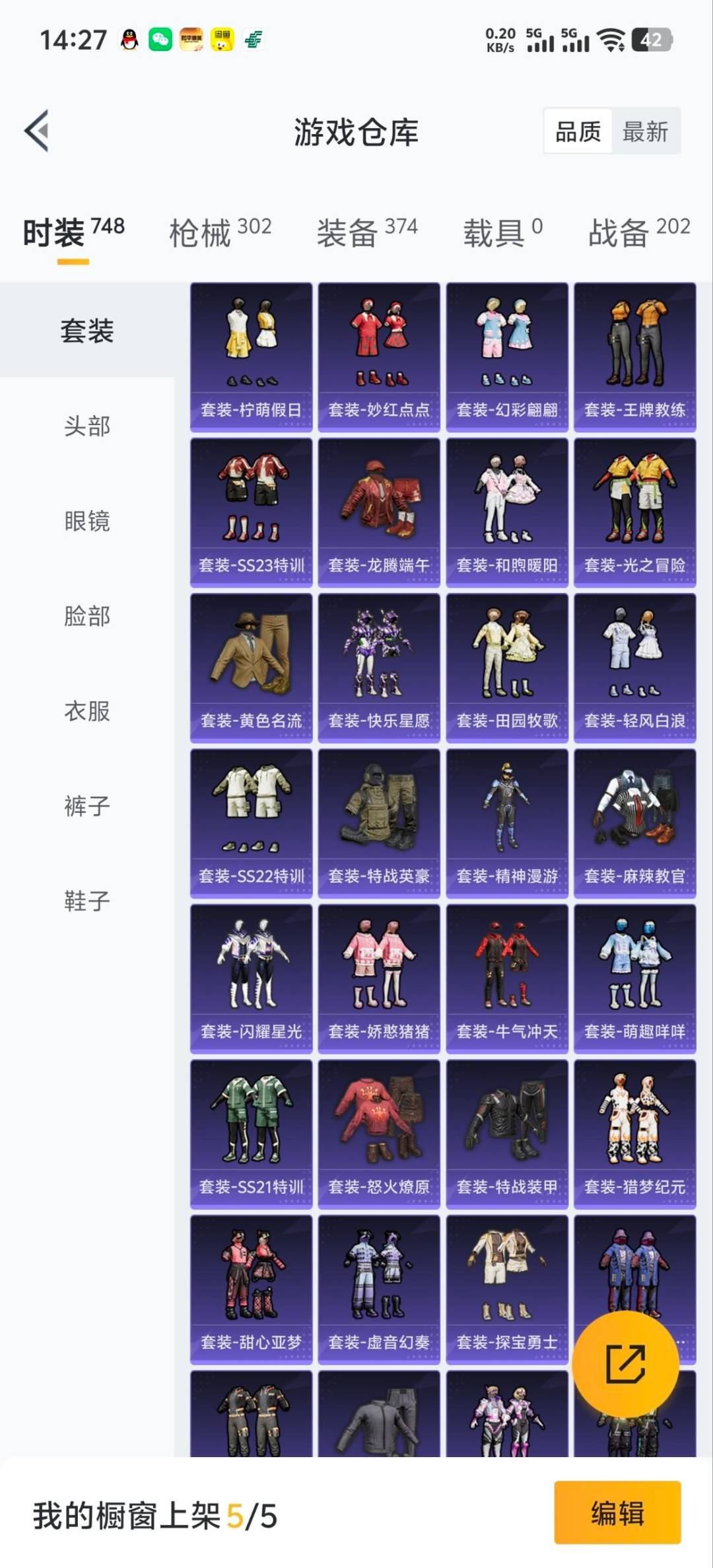 HPCMW466627和平精英账号详情图12