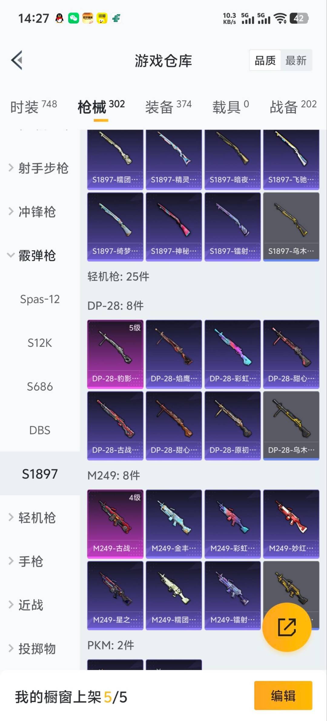 HPCMW466627和平精英账号详情图13