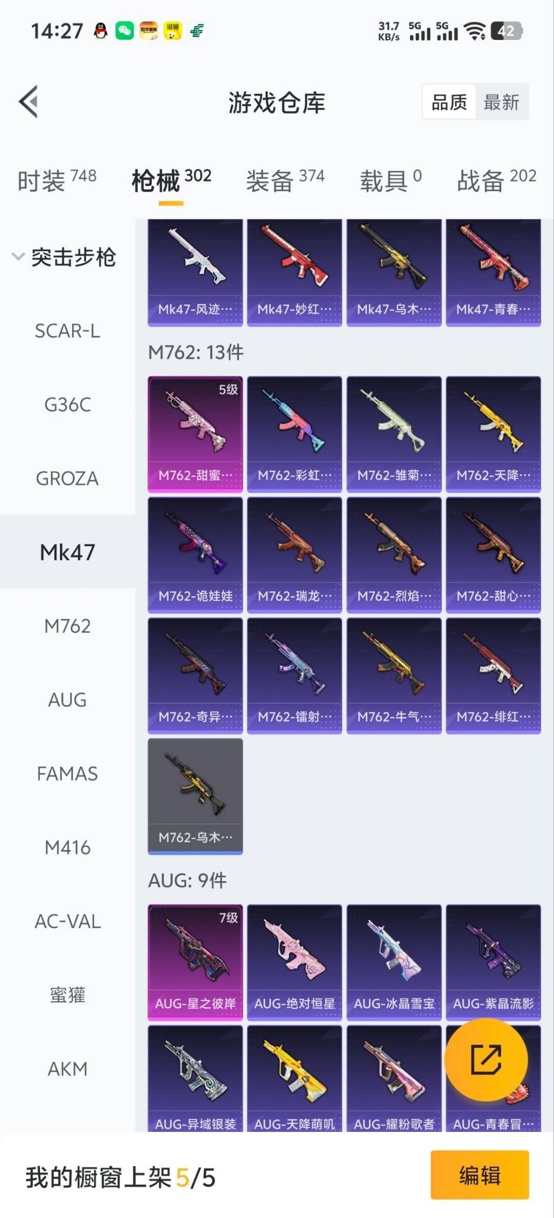 HPCMW466627和平精英账号详情图15