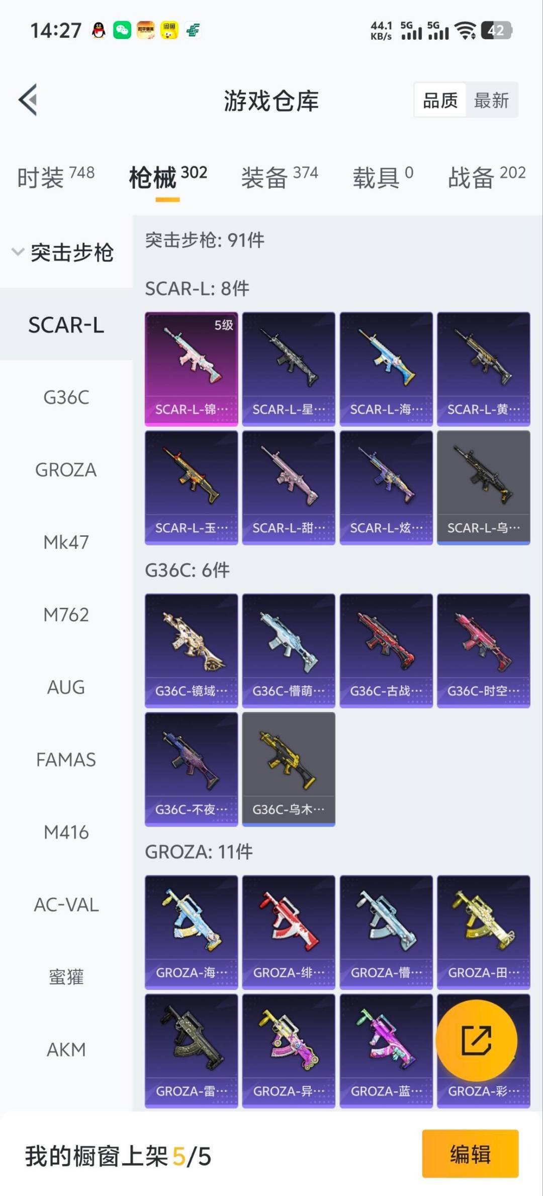 HPCMW466627和平精英账号详情图14