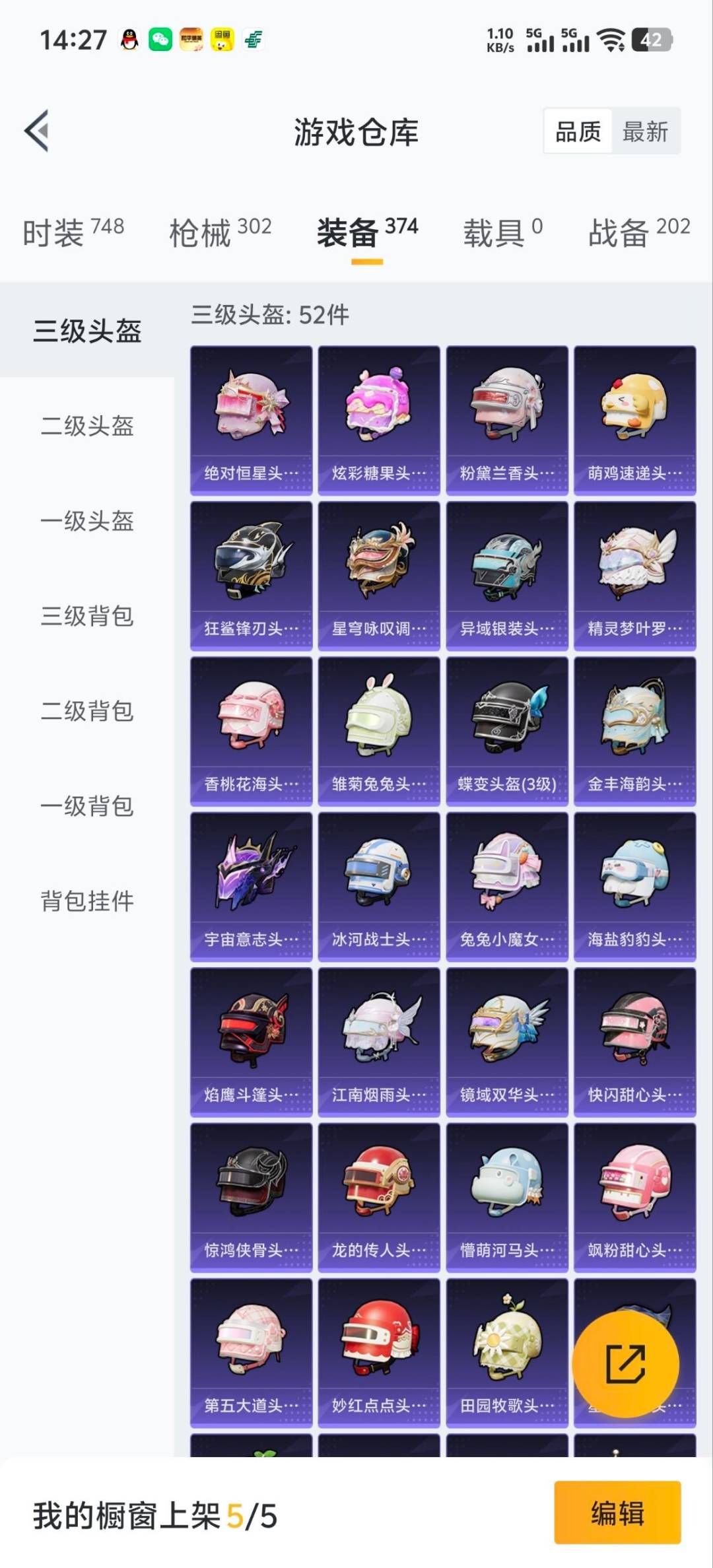 HPCMW466627和平精英账号详情图16