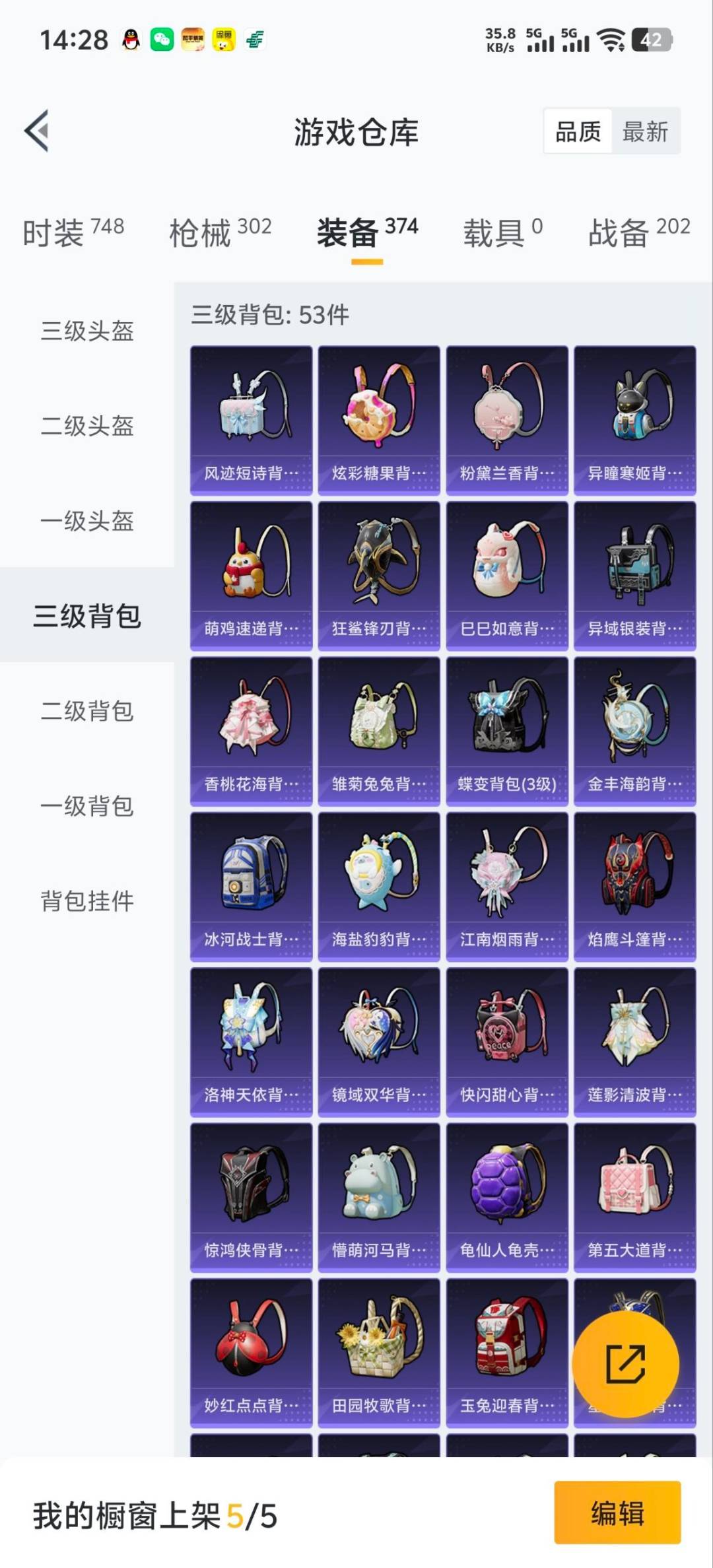 HPCMW466627和平精英账号详情图20