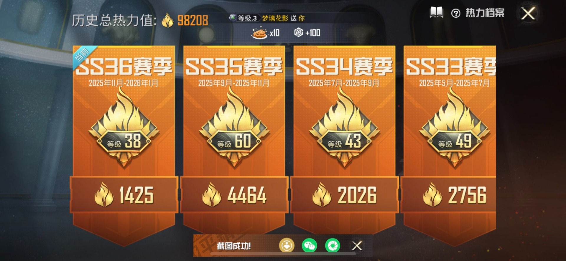 HPCMW466627和平精英账号详情图21