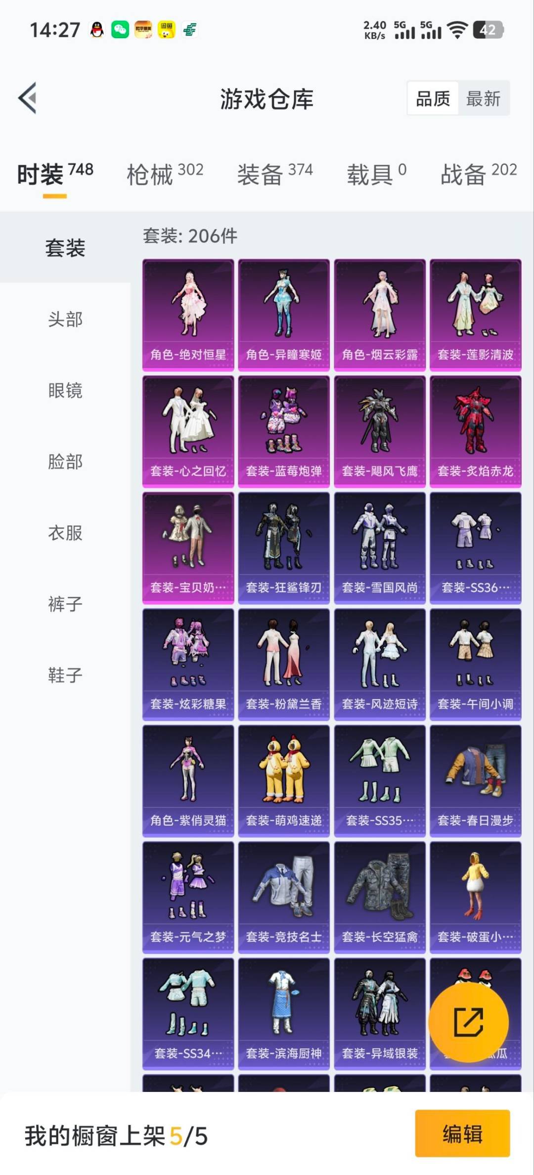 HPCMW466627和平精英账号详情图23