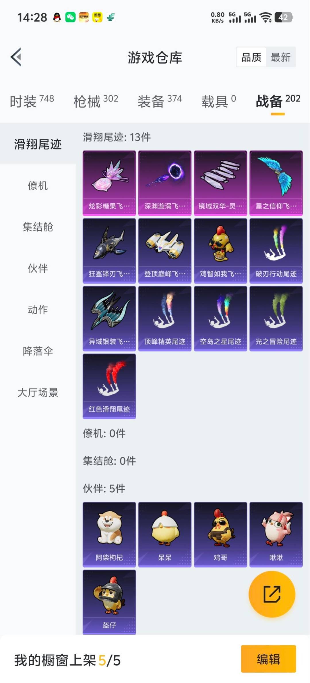 HPCMW466627和平精英账号详情图24