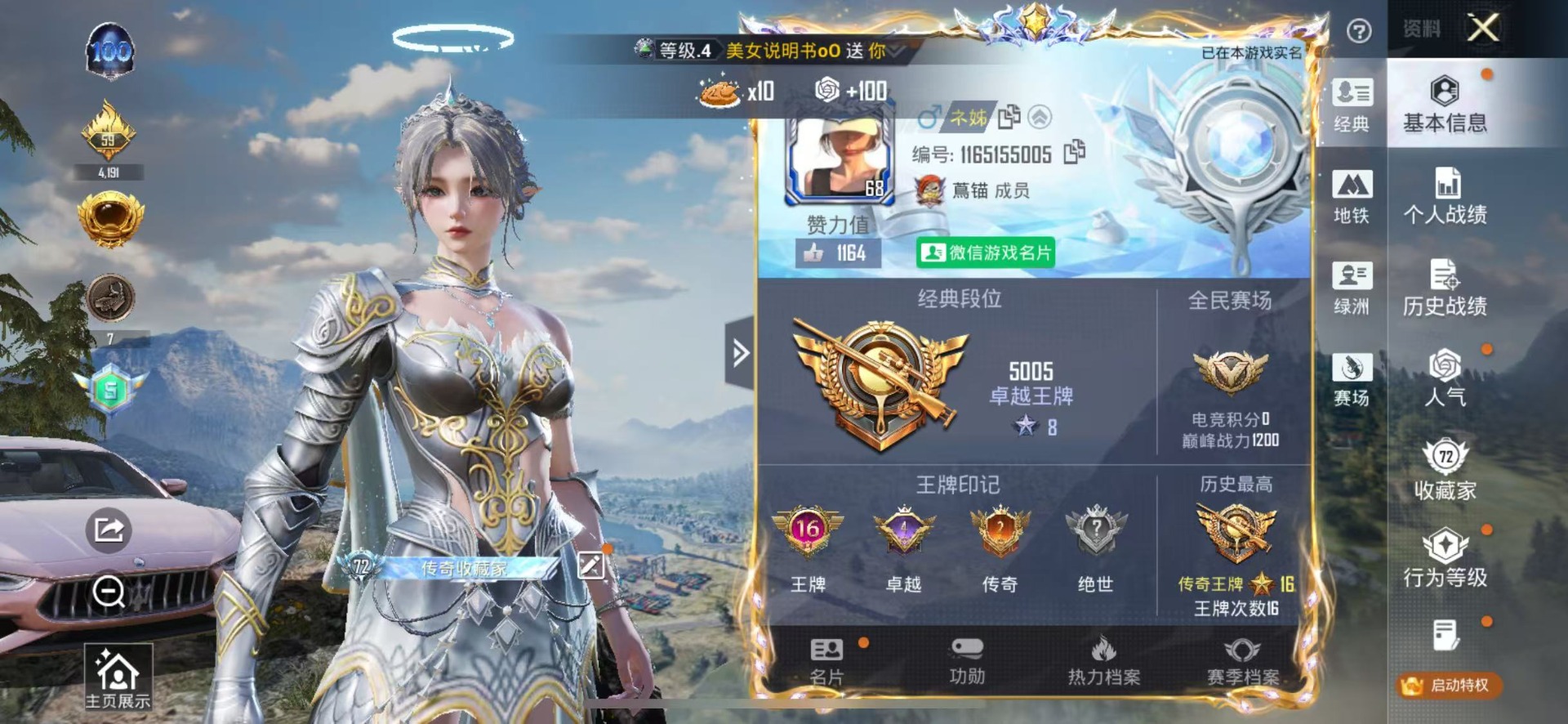 HPQM465621和平精英账号详情图4