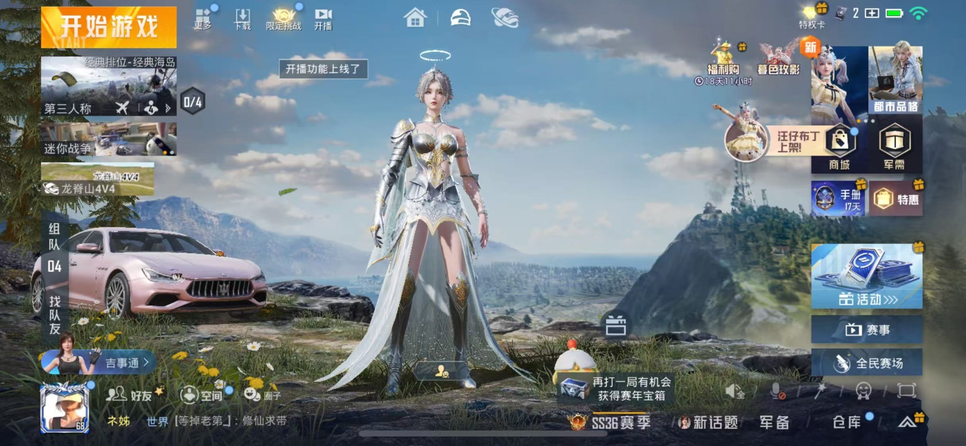 HPQM465621和平精英账号详情图5