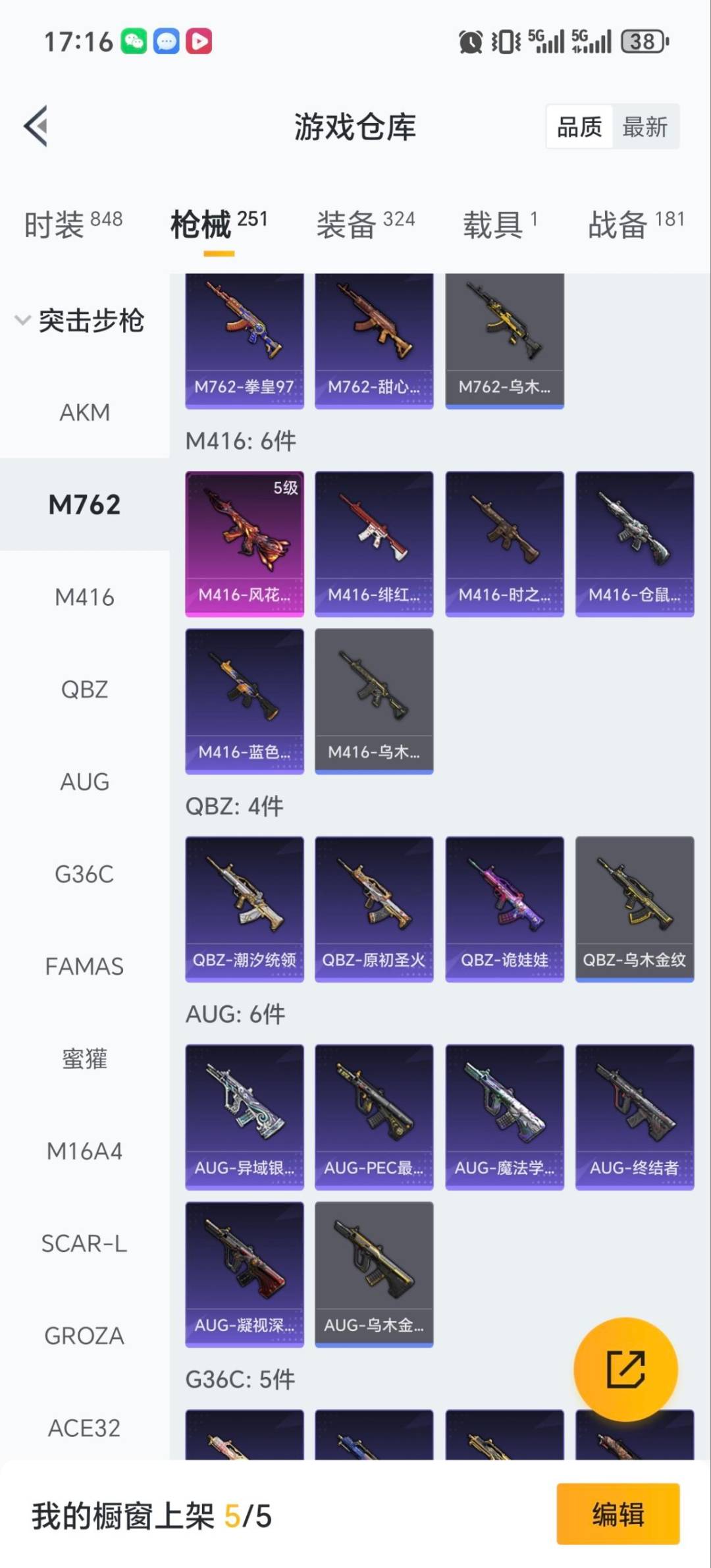 HPQM465621和平精英账号详情图11