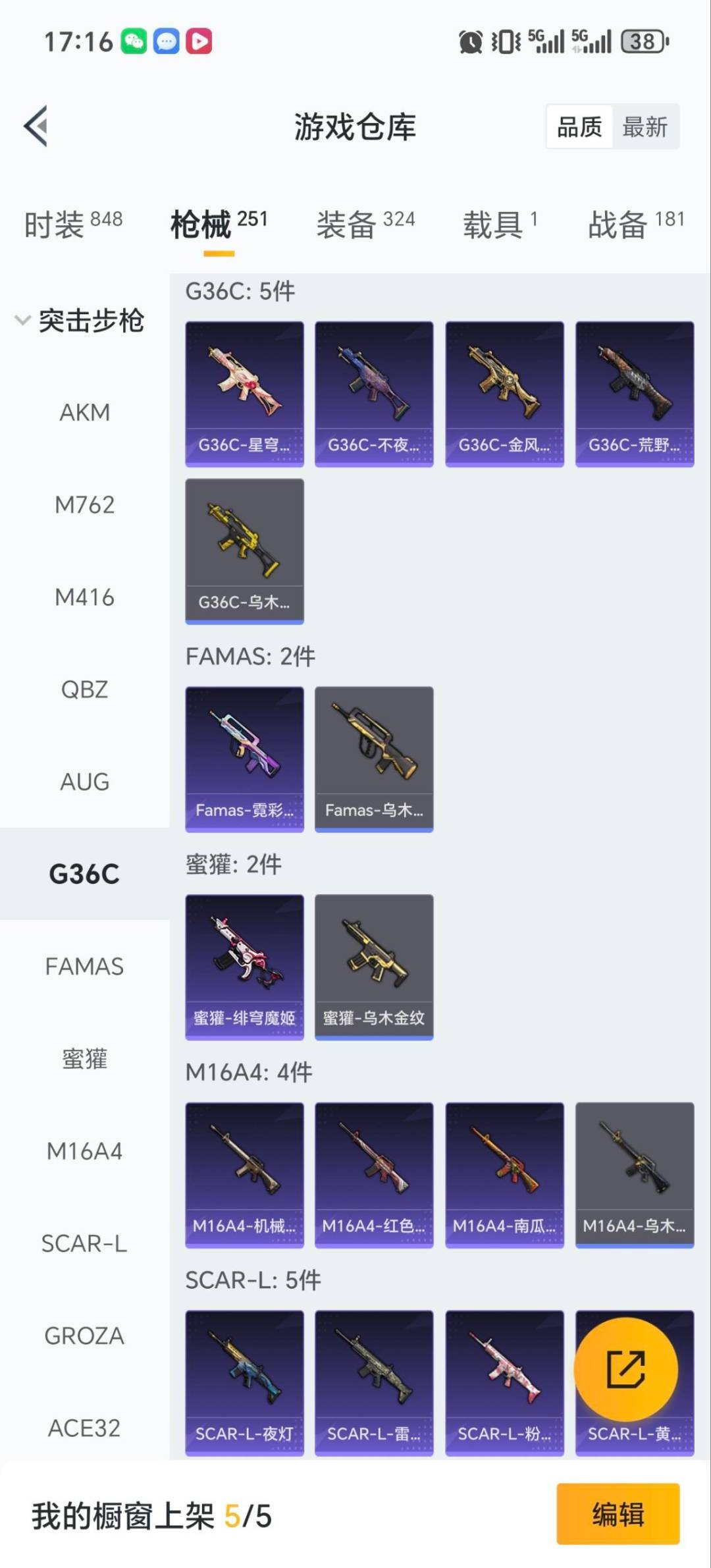 HPQM465621和平精英账号详情图15