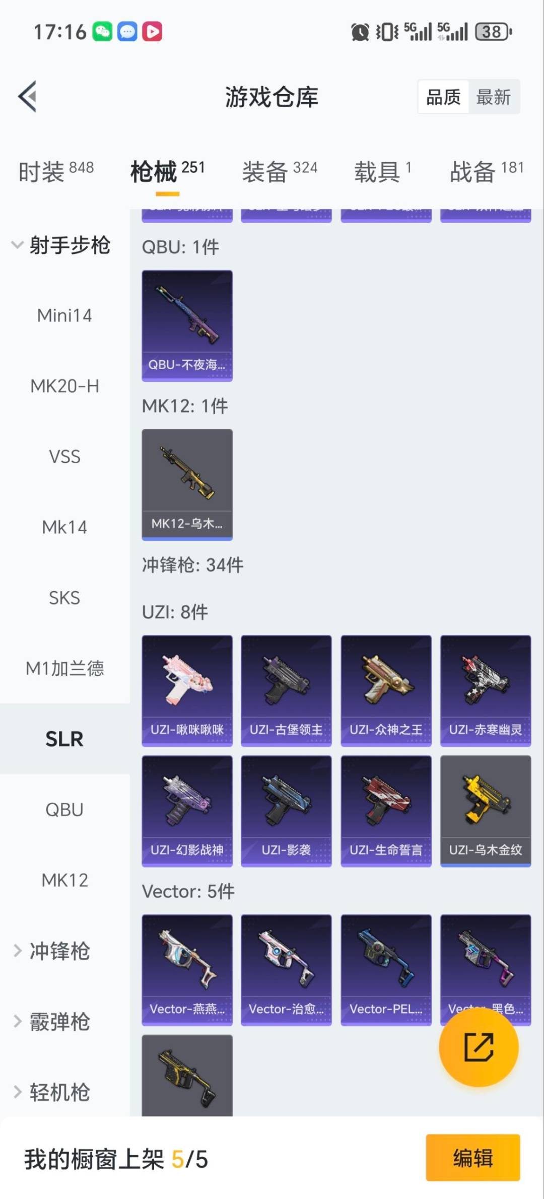 HPQM465621和平精英账号详情图16