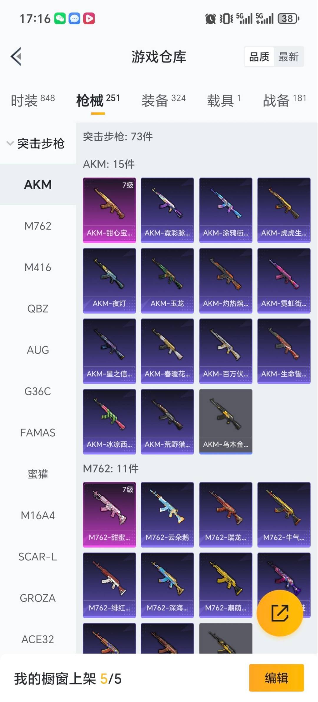 HPQM465621和平精英账号详情图19