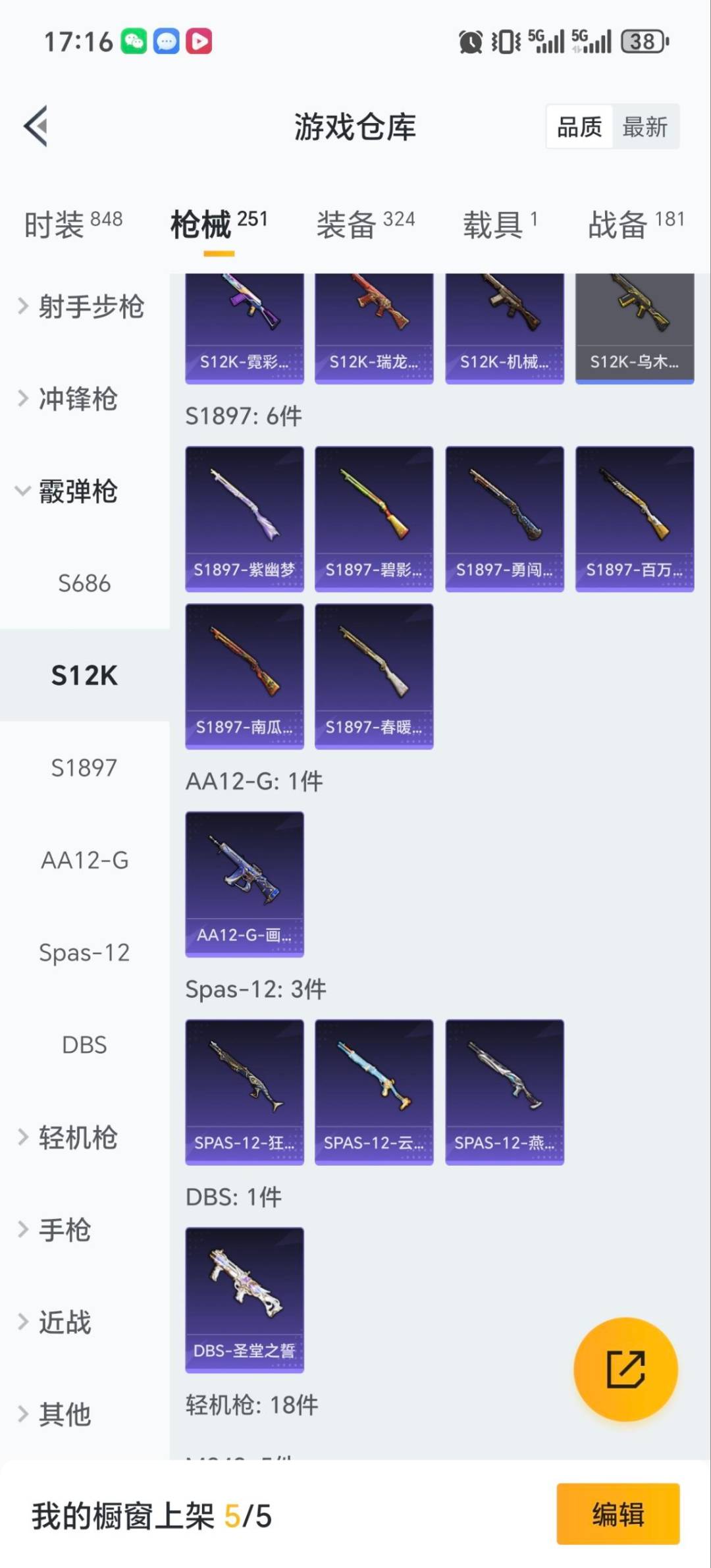 HPQM465621和平精英账号详情图24