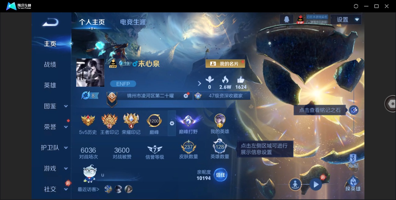 WZCMW4122536王者荣耀账号详情图3