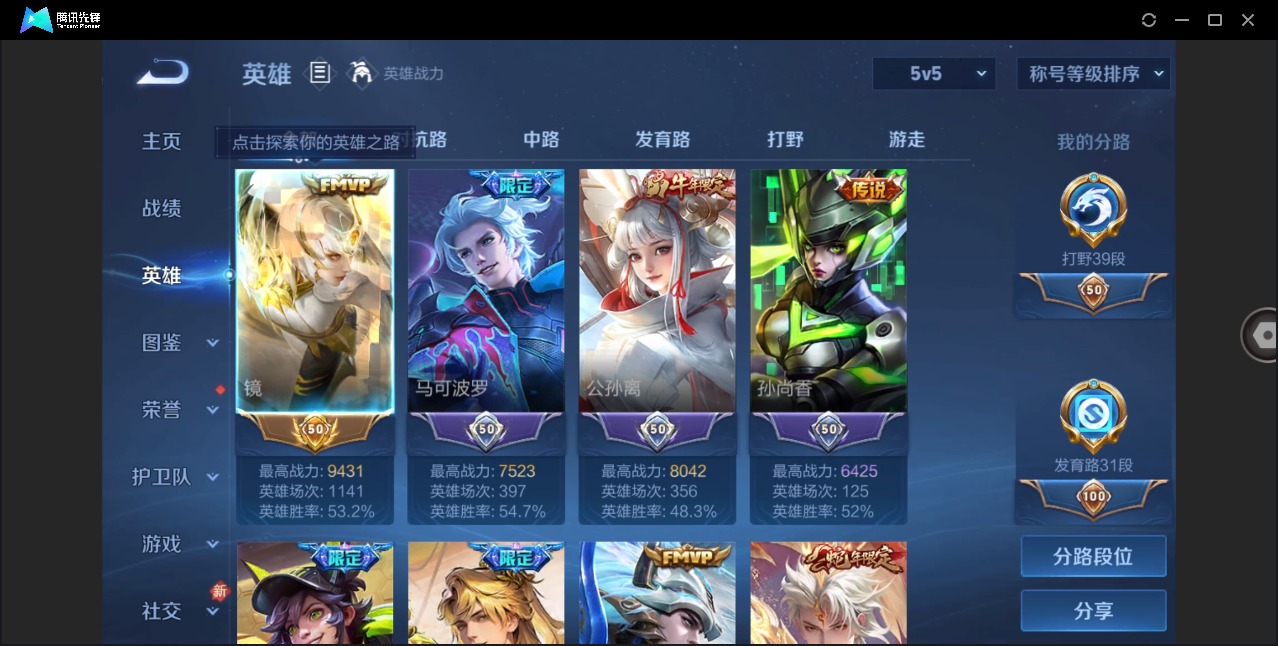 WZCMW4122536王者荣耀账号详情图4