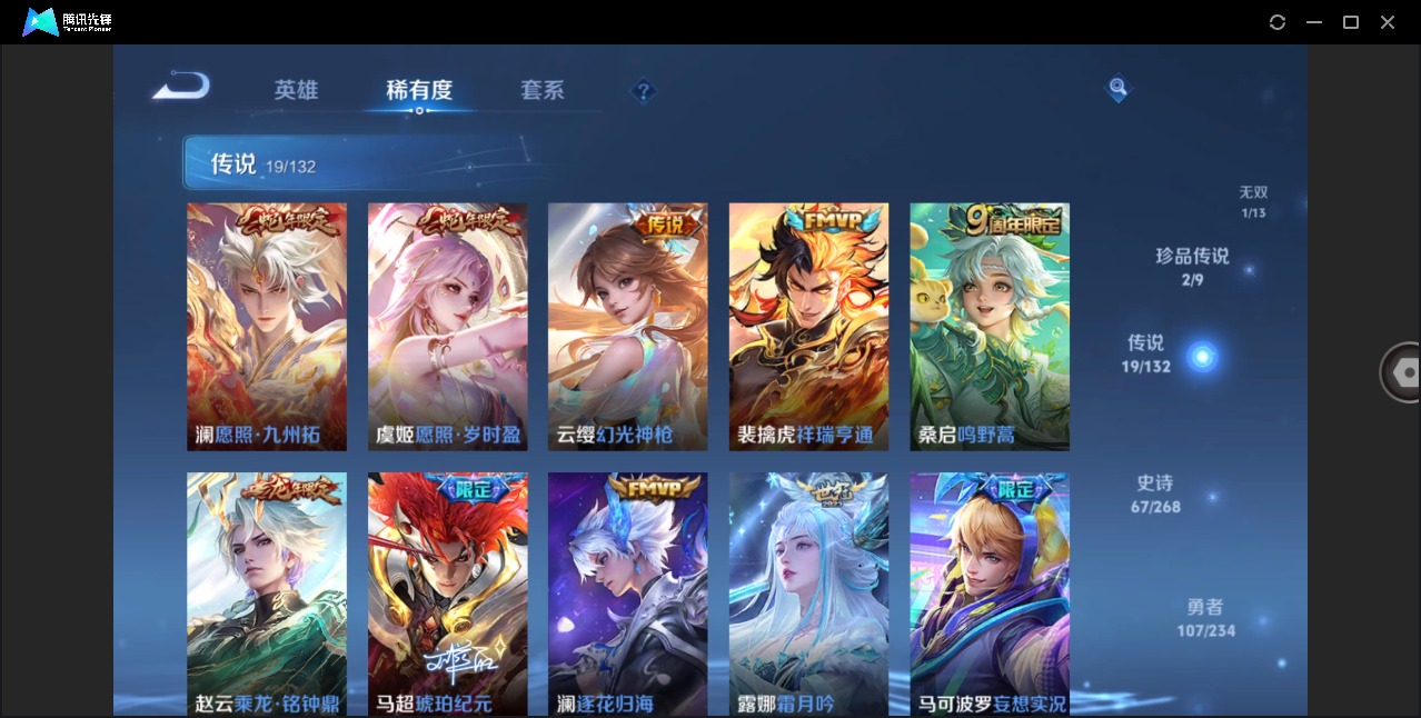 WZCMW4122536王者荣耀账号详情图6