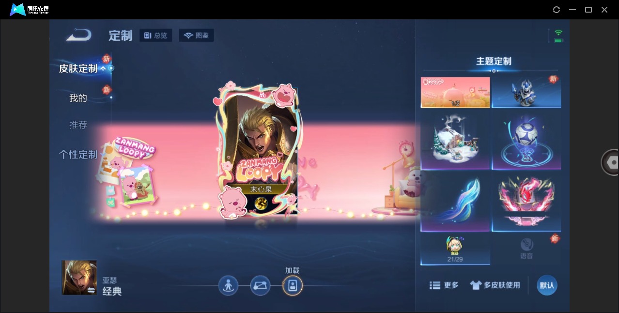 WZCMW4122536王者荣耀账号详情图11