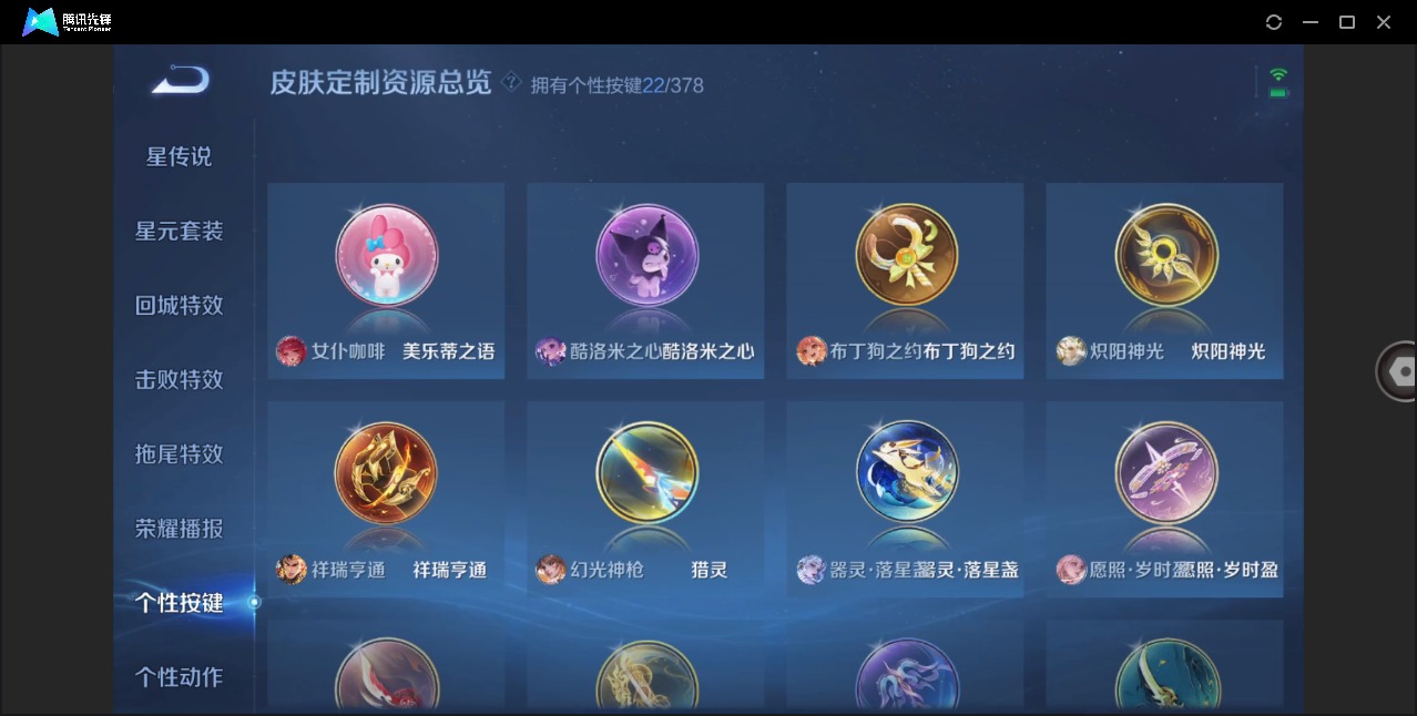 WZCMW4122536王者荣耀账号详情图14