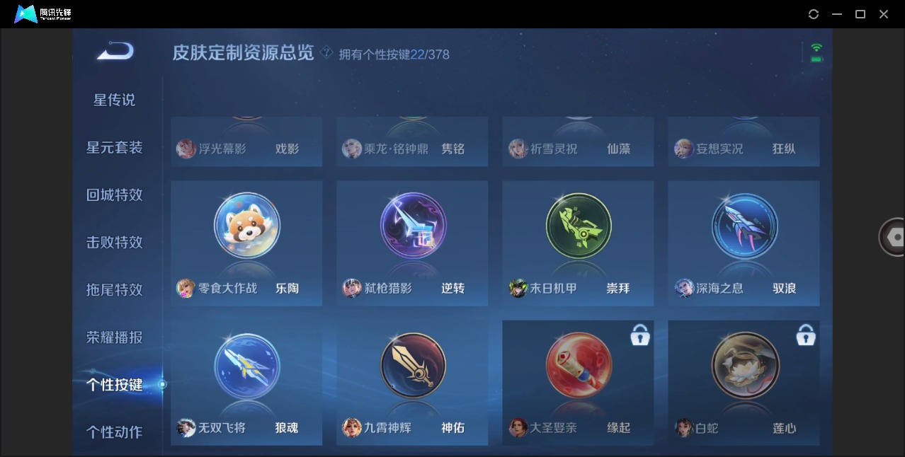 WZCMW4122536王者荣耀账号详情图16