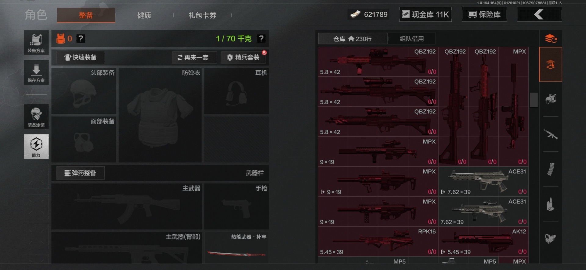 AQCMW47405暗区突围账号详情图2