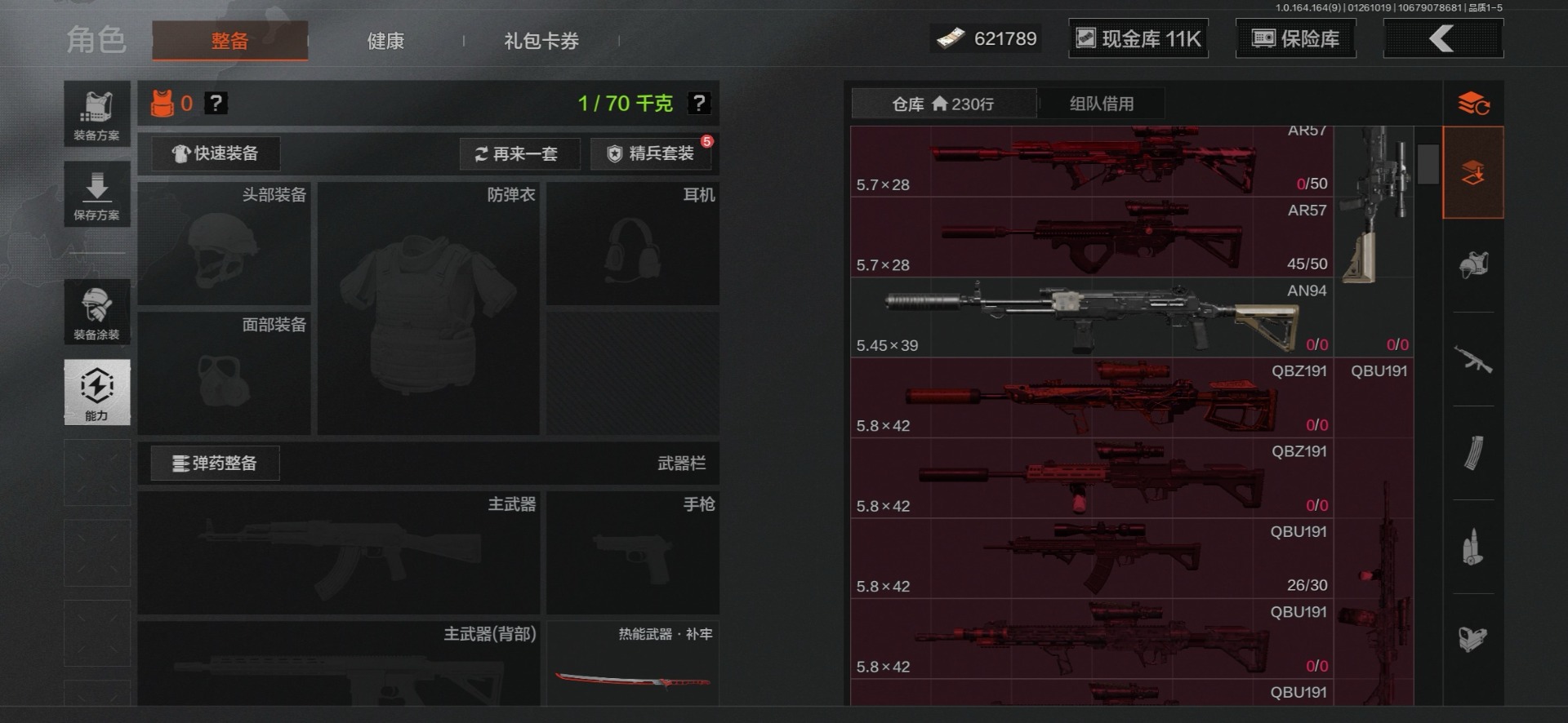 AQCMW47405暗区突围账号详情图4