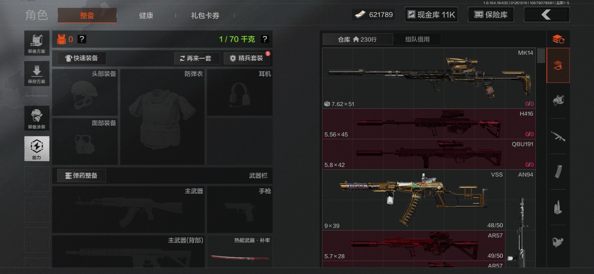 AQCMW47405暗区突围账号详情图10