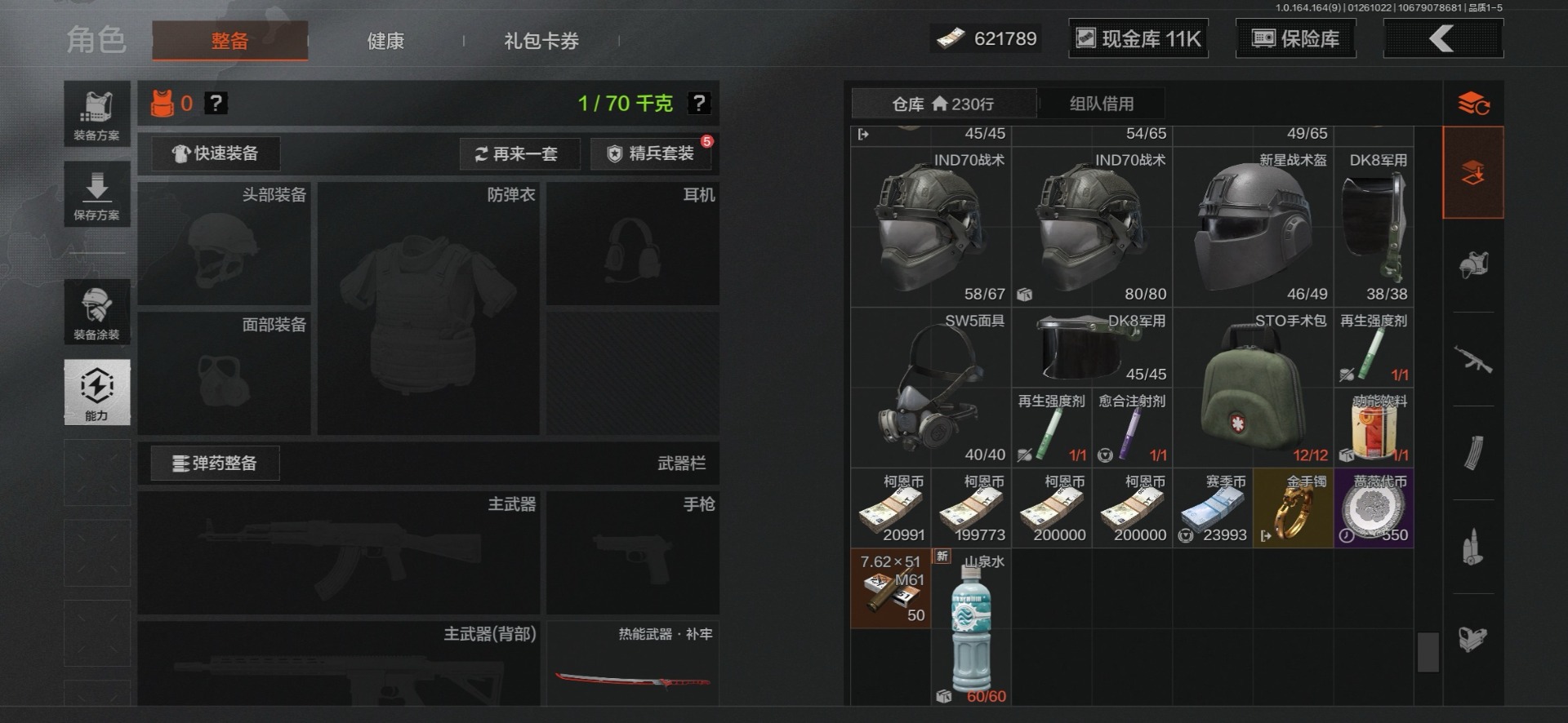 AQCMW47405暗区突围账号详情图12