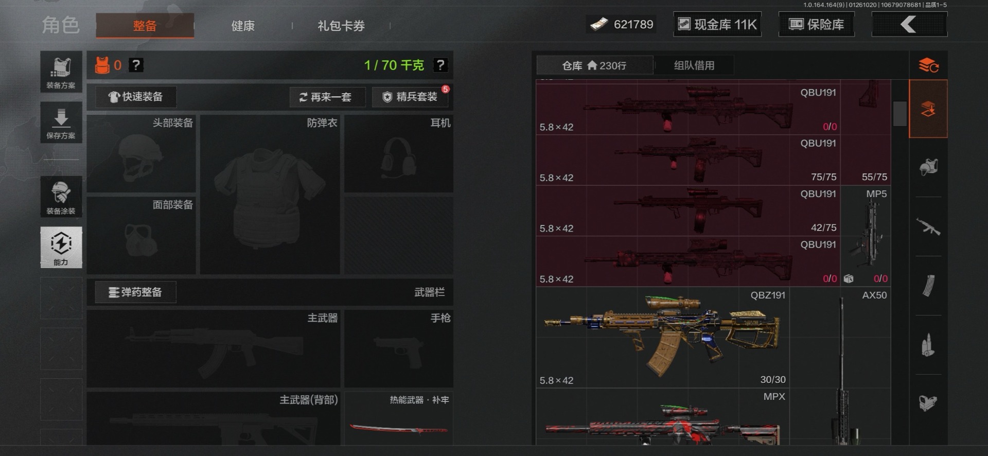 AQCMW47405暗区突围账号详情图19