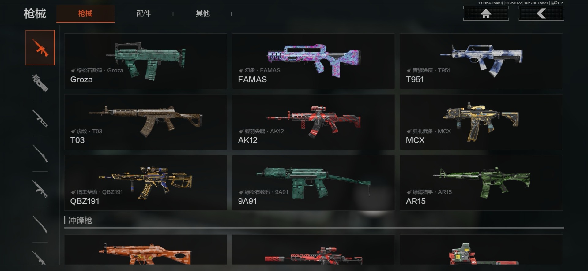 AQCMW47405暗区突围账号详情图21