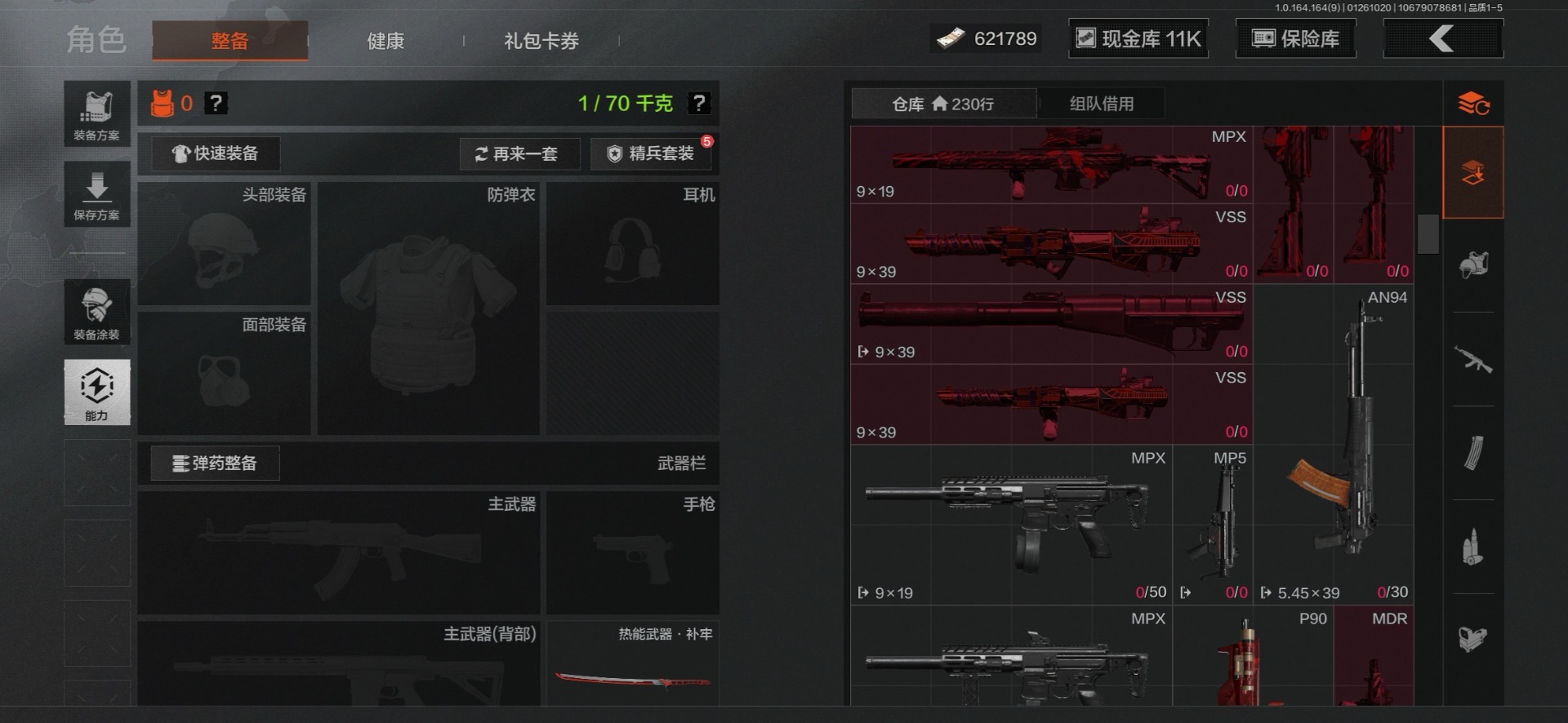 AQCMW47405暗区突围账号详情图23