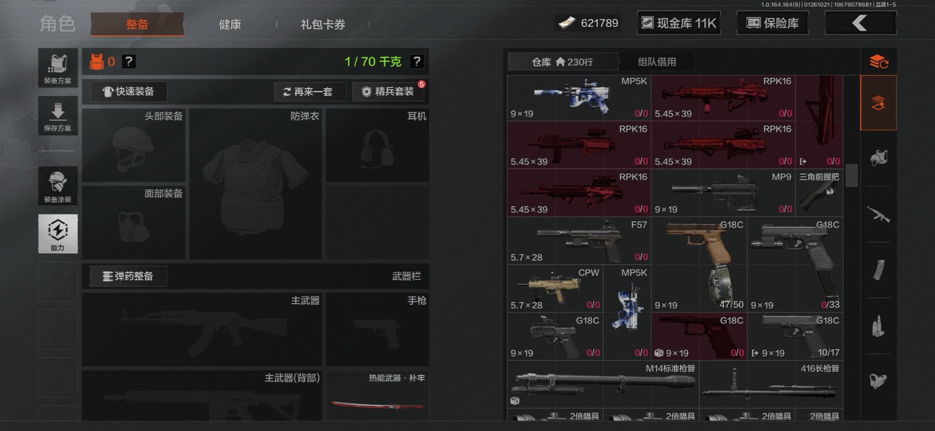 AQCMW47405暗区突围账号详情图24