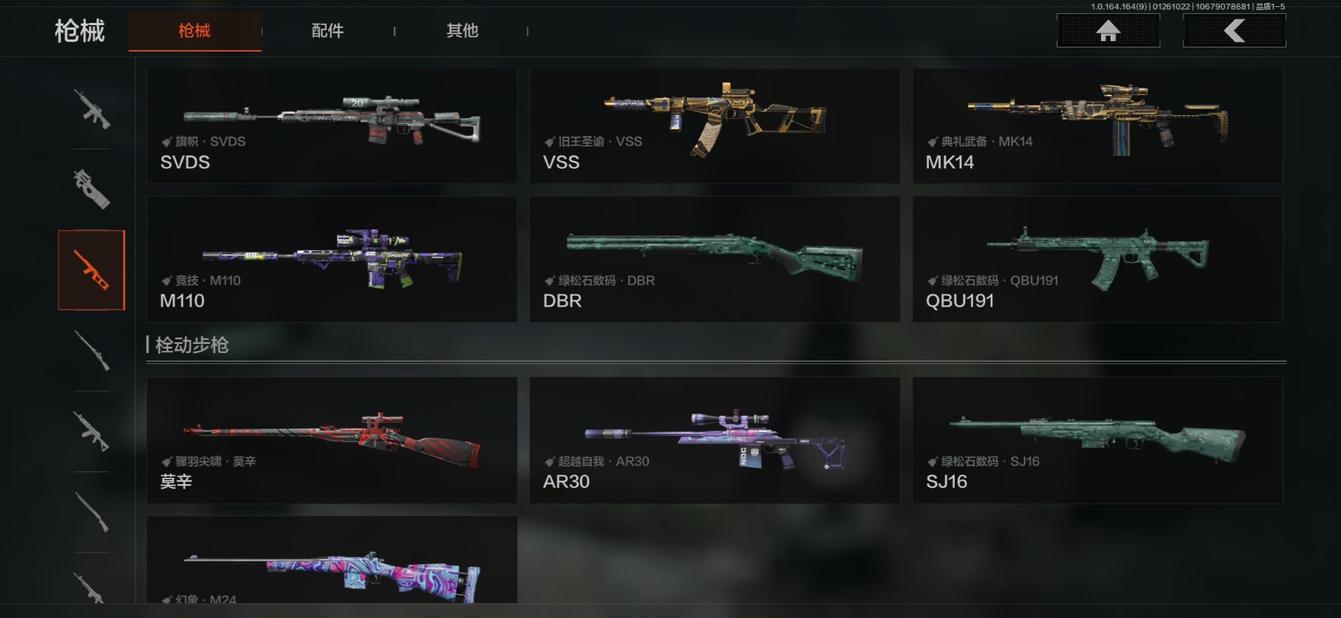 AQCMW47405暗区突围账号详情图27