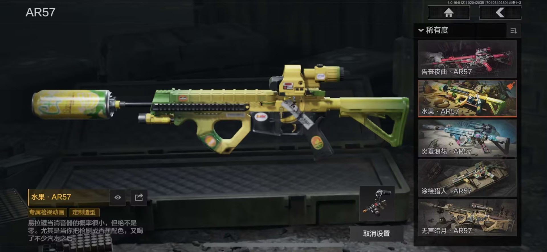 AQQM47302暗区突围账号详情图3