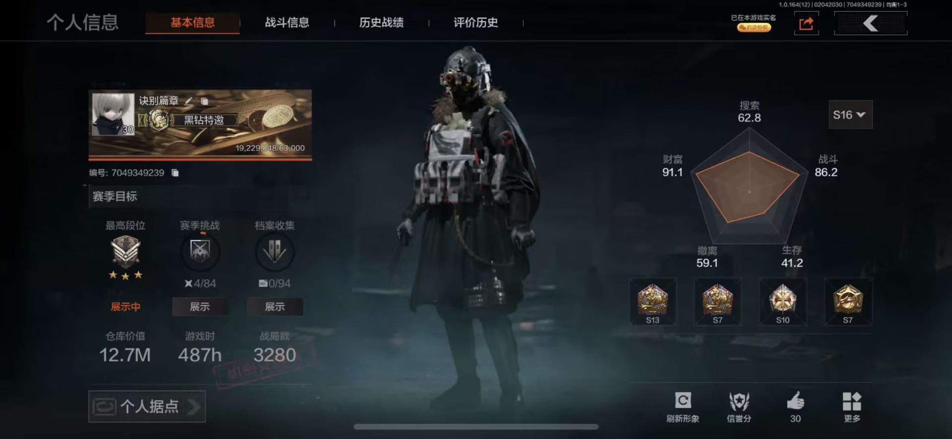 AQQM47302暗区突围账号详情图5