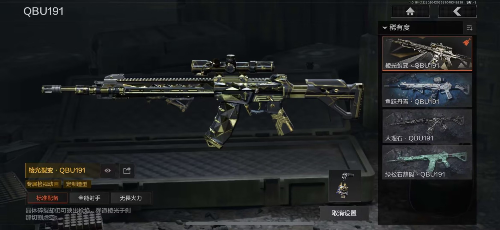 AQQM47302暗区突围账号详情图4