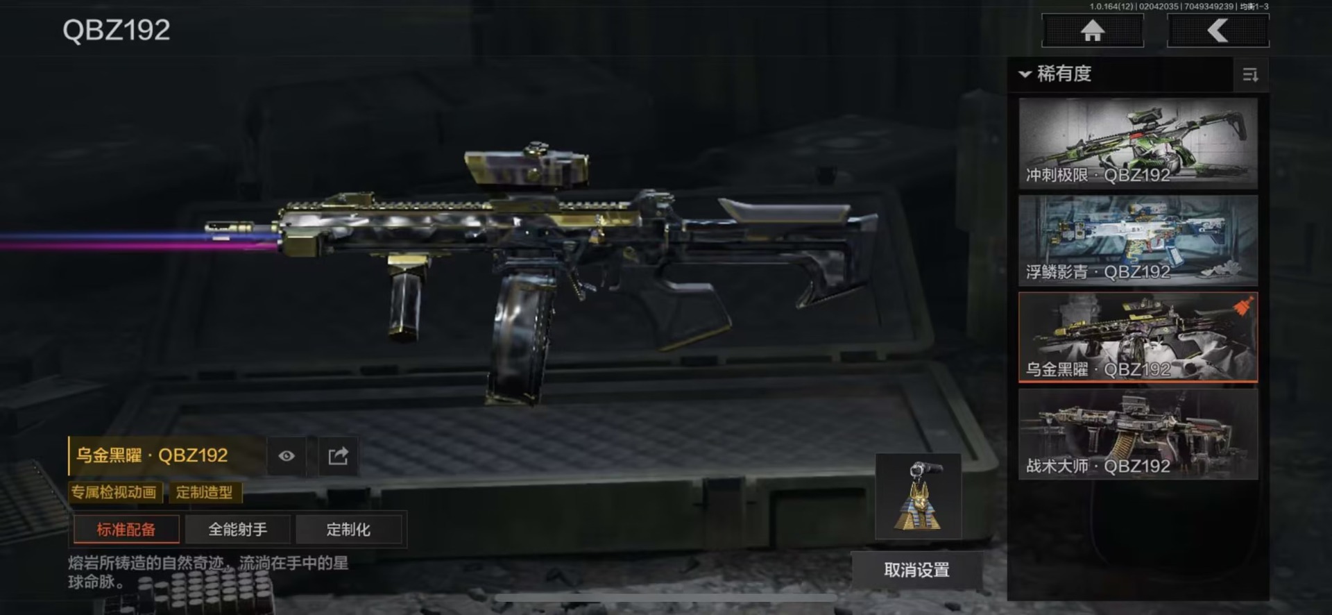 AQQM47302暗区突围账号详情图8