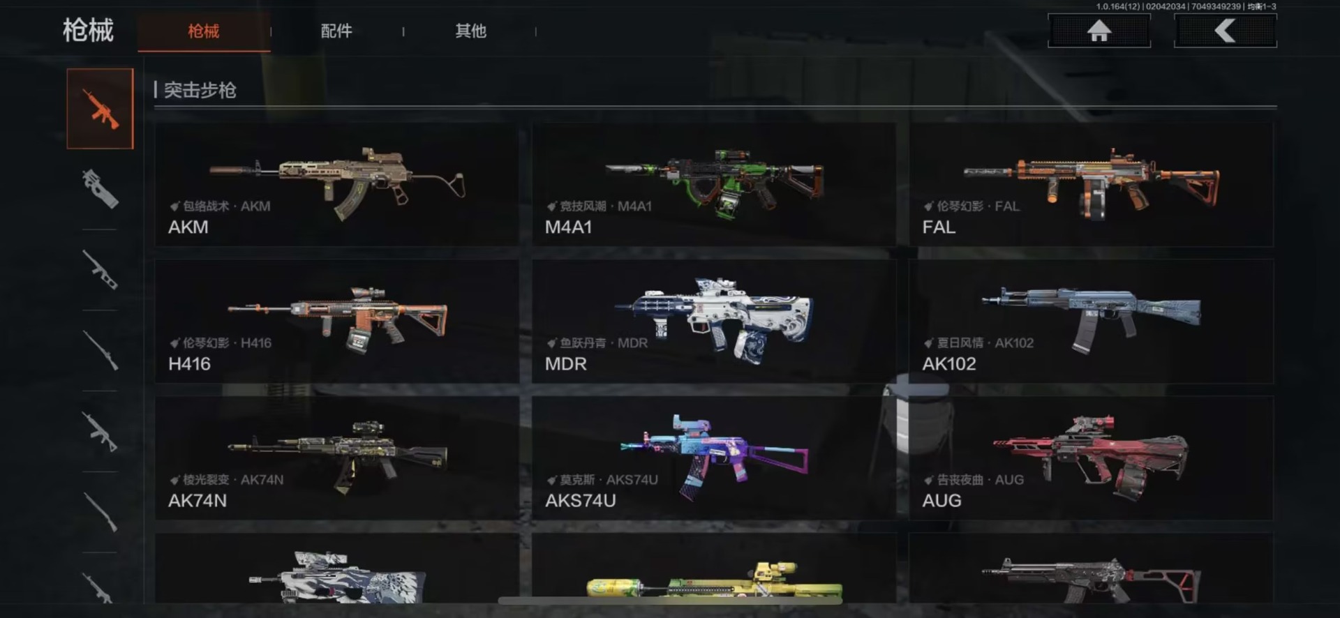 AQQM47302暗区突围账号详情图9