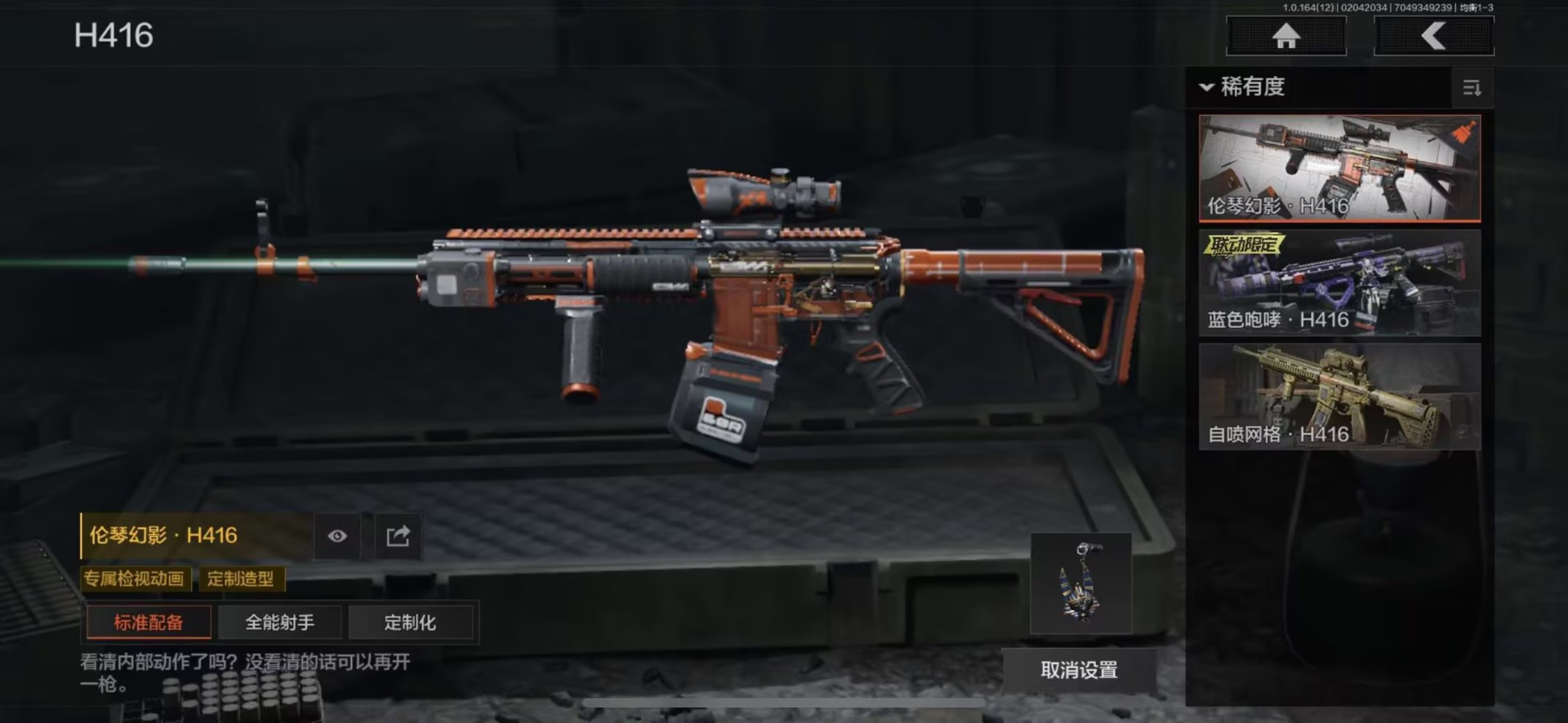 AQQM47302暗区突围账号详情图11