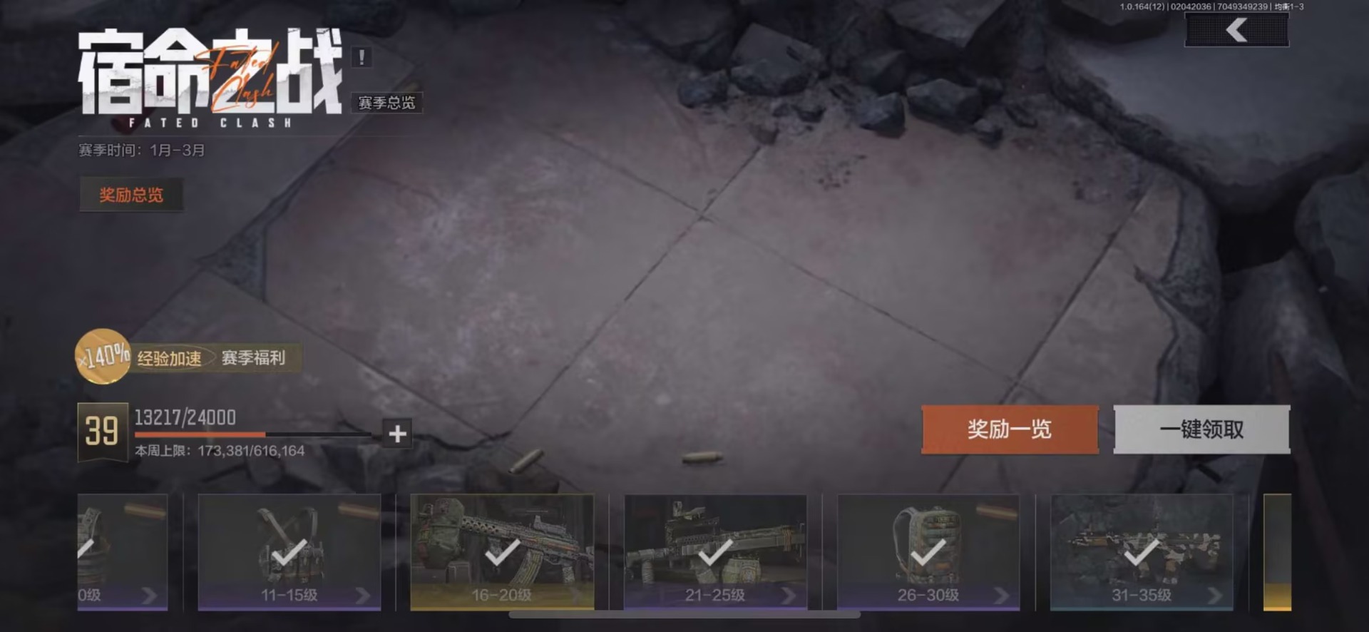 AQQM47302暗区突围账号详情图12